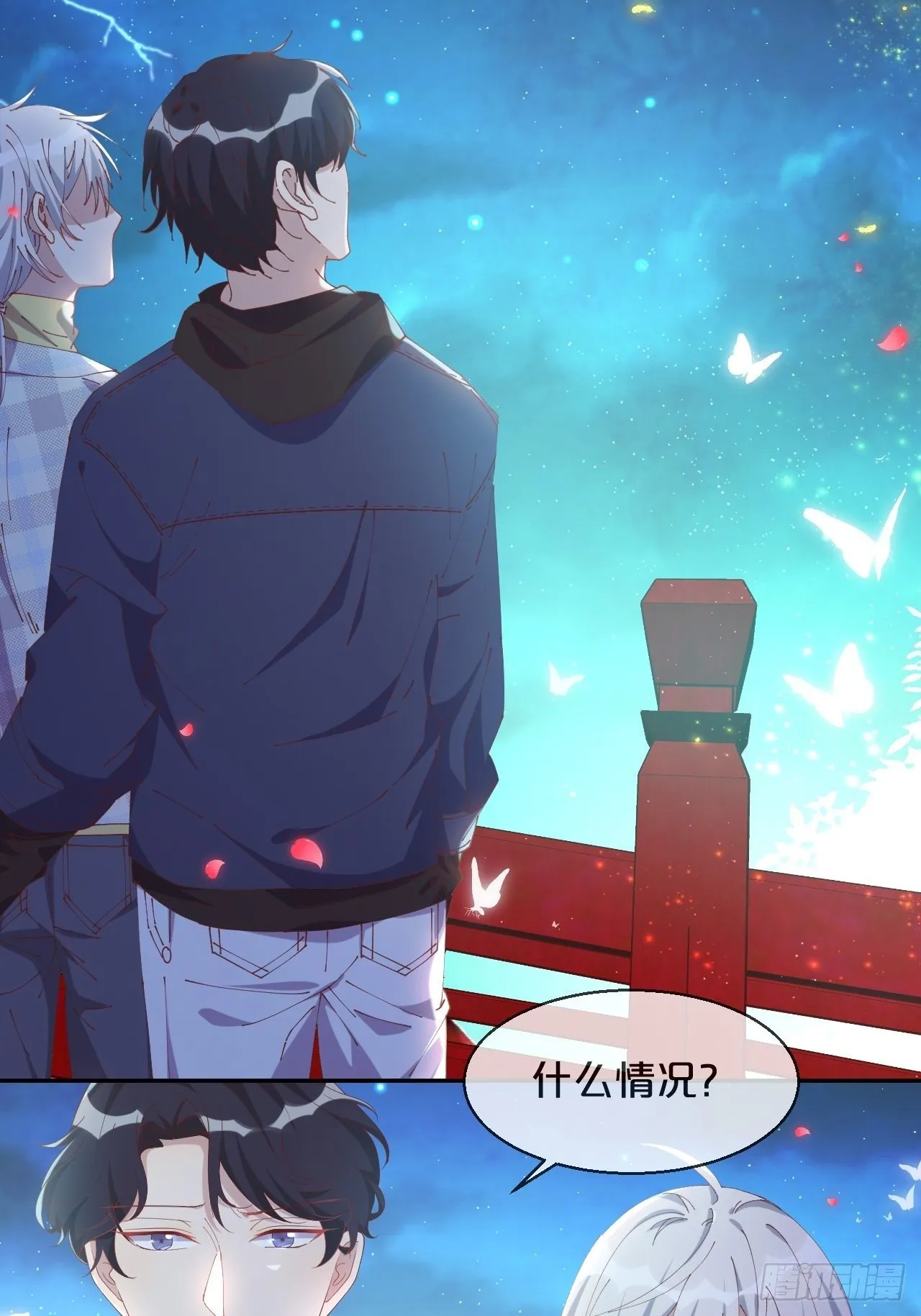 第88话-让我检查一下 第5页