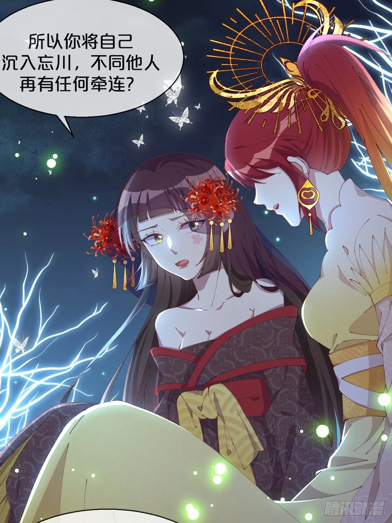 第88话-让我检查一下 第24页