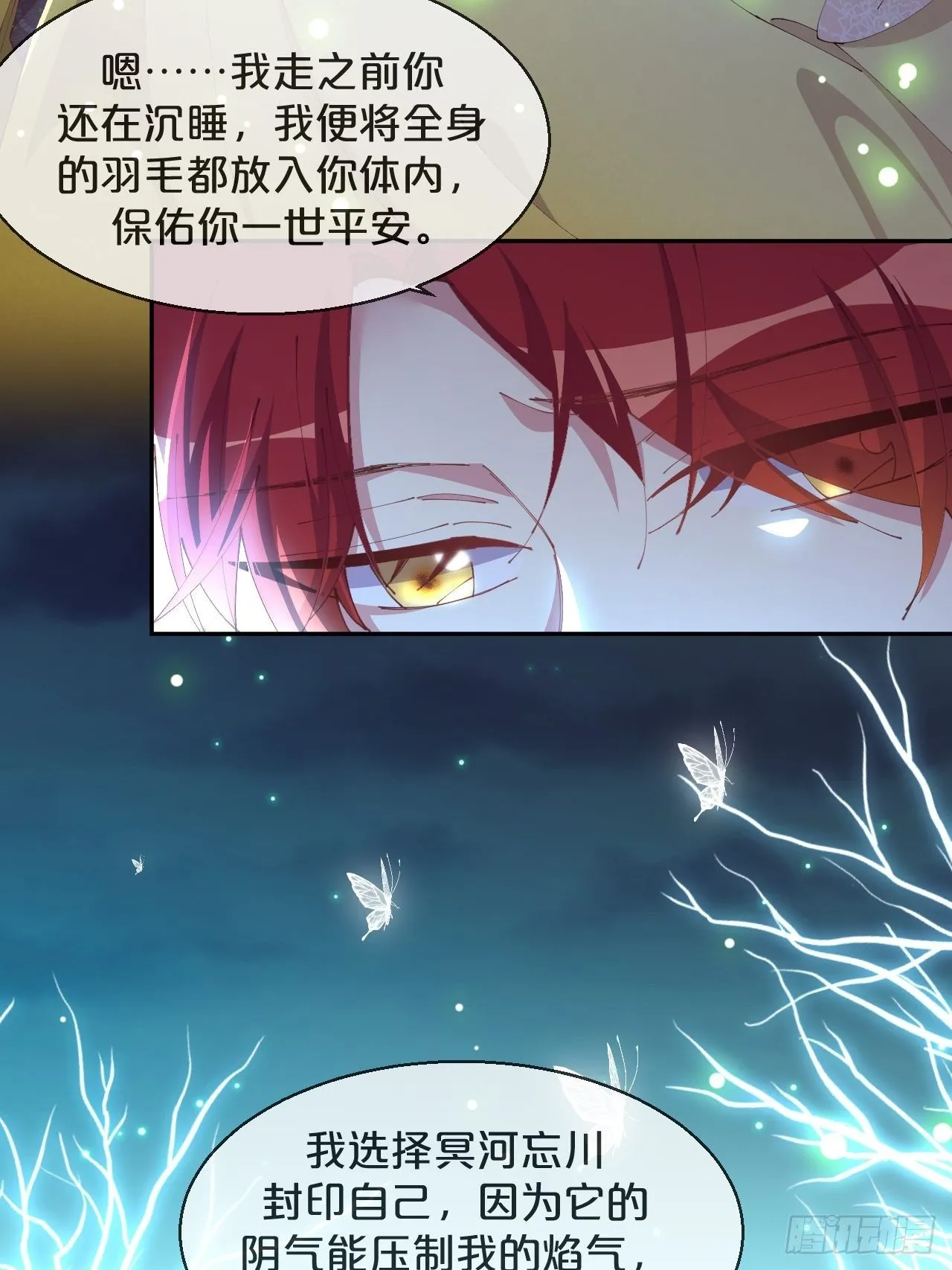 第88话-让我检查一下 第25页