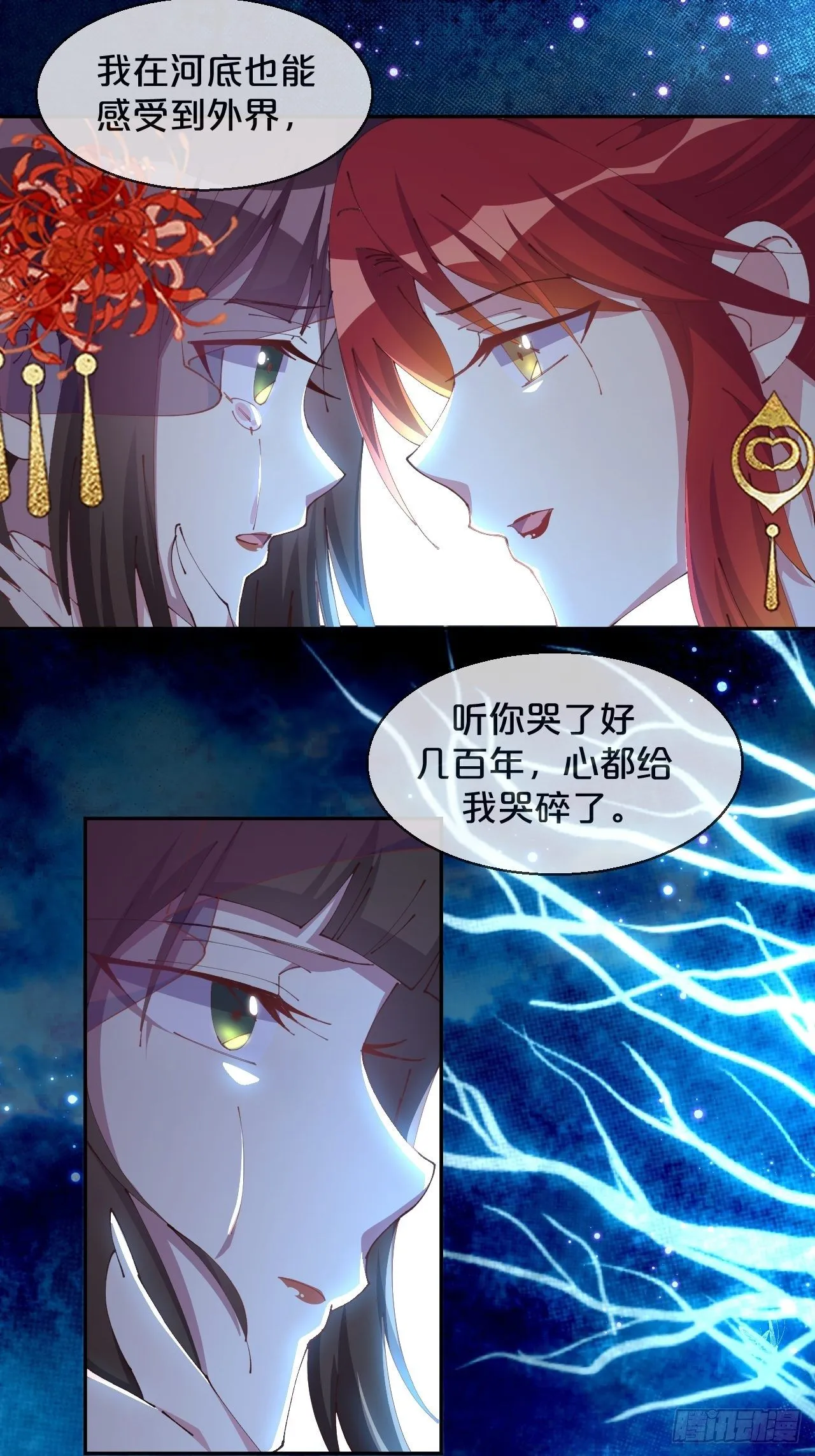 第88话-让我检查一下 第27页