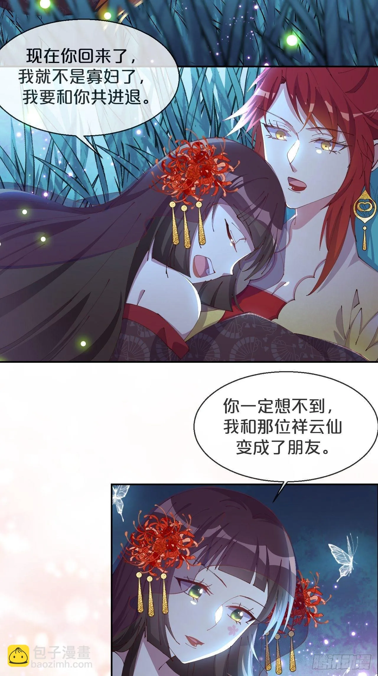 第88话-让我检查一下 第29页