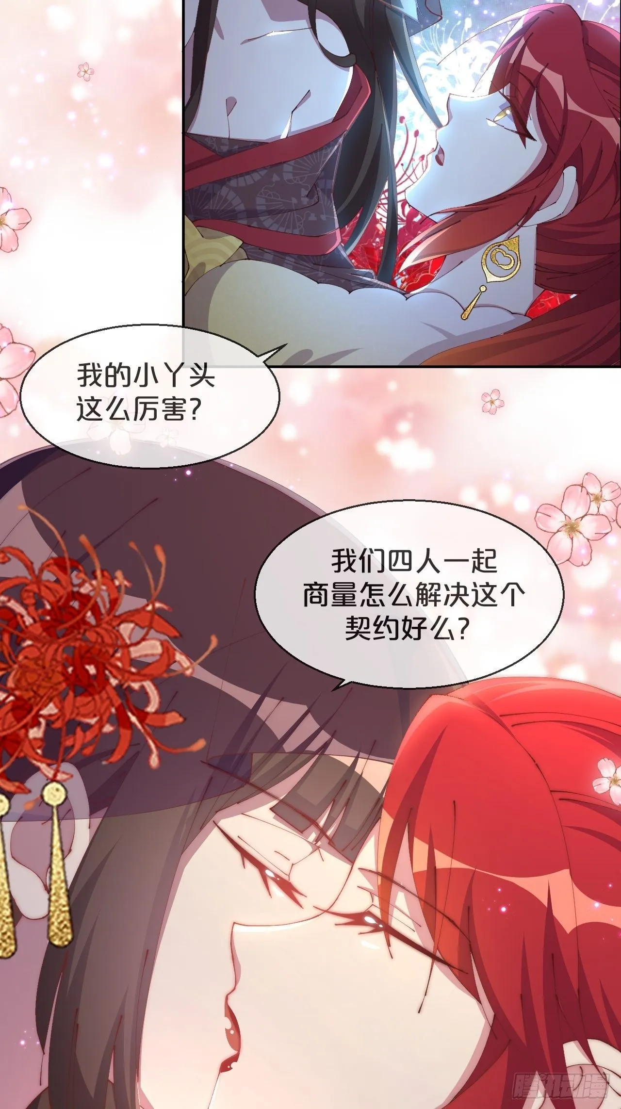 第88话-让我检查一下 第30页