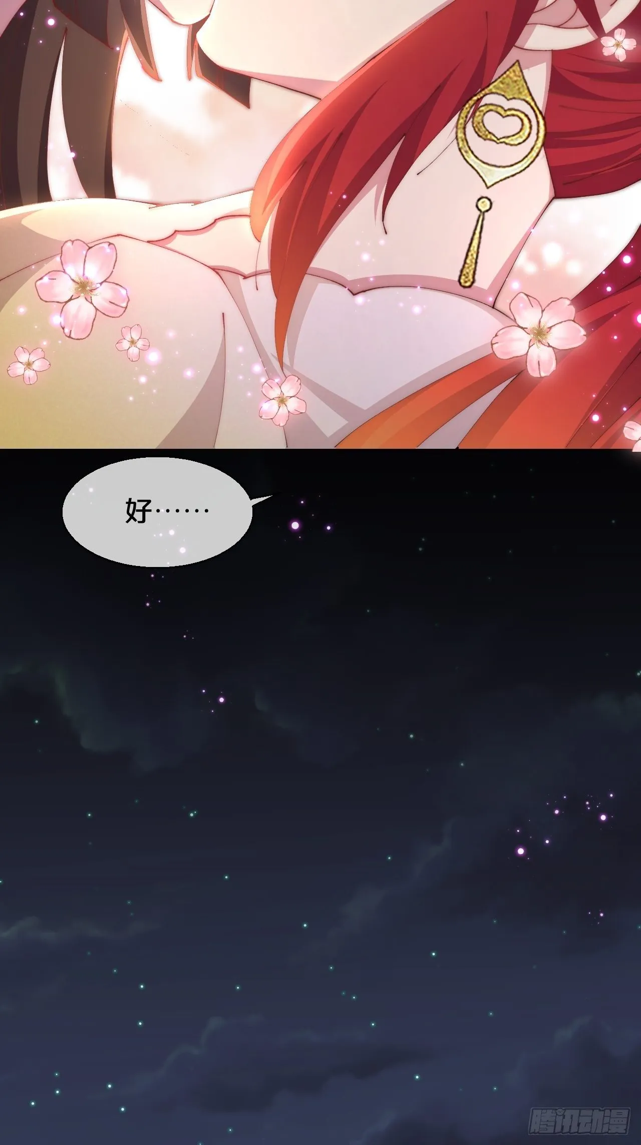 第88话-让我检查一下 第31页