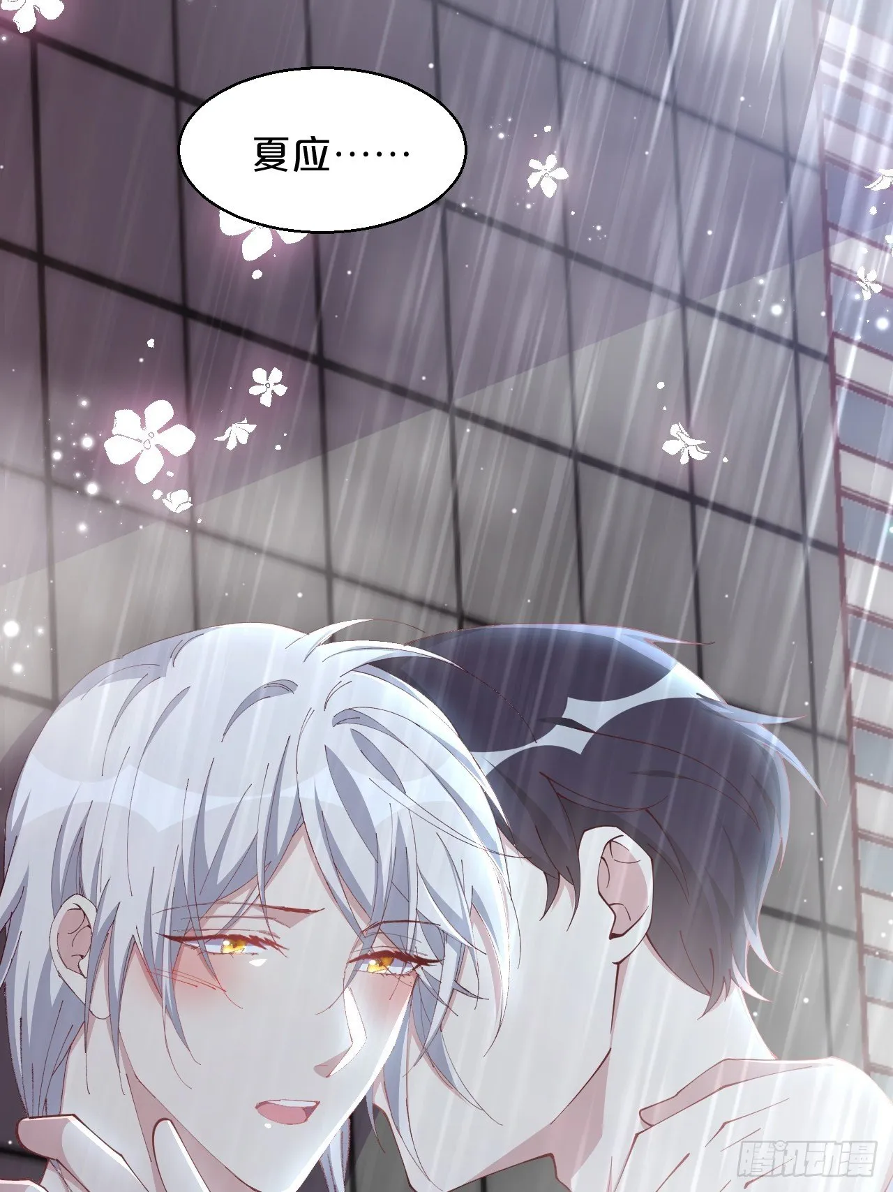 第88话-让我检查一下 第34页