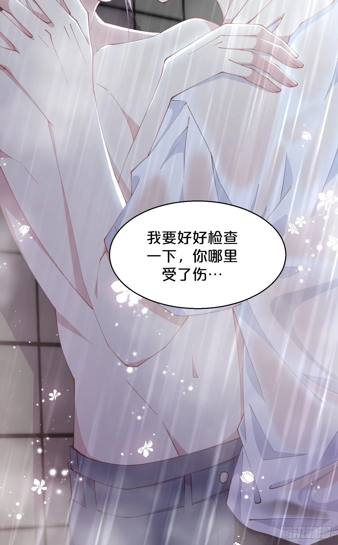第88话-让我检查一下 第35页