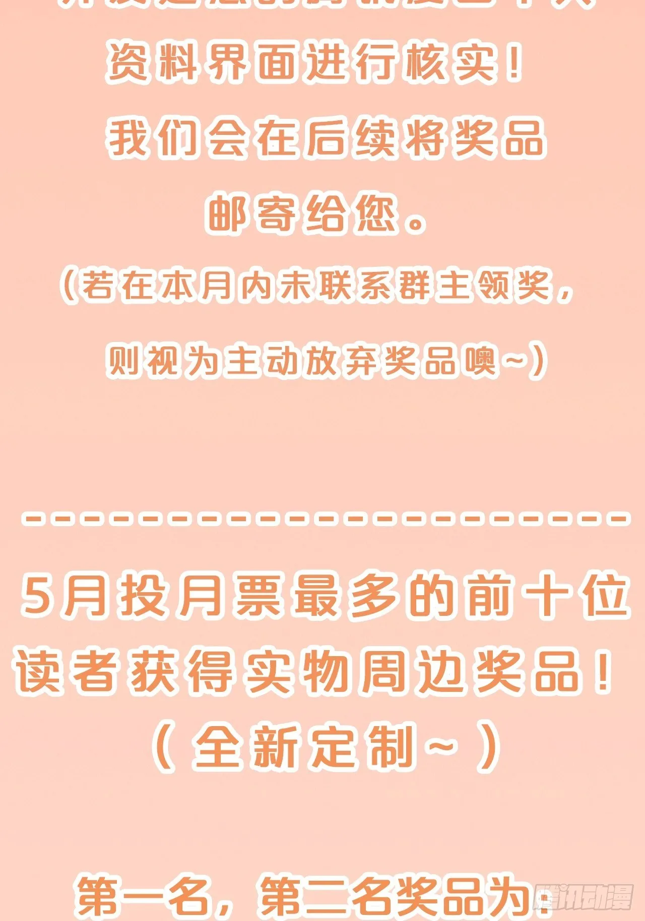 第88话-让我检查一下 第41页
