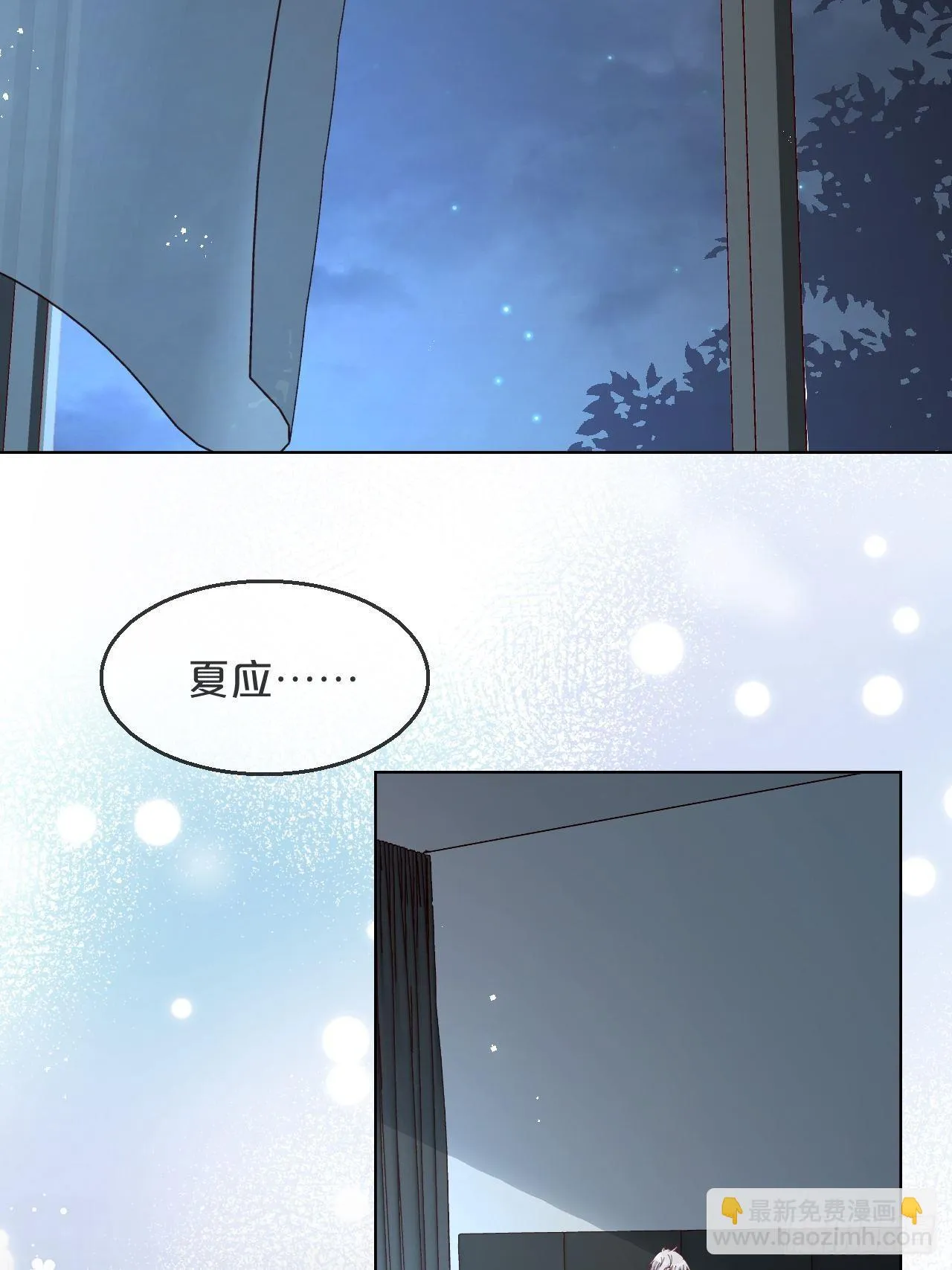 第89话-距离 第4页