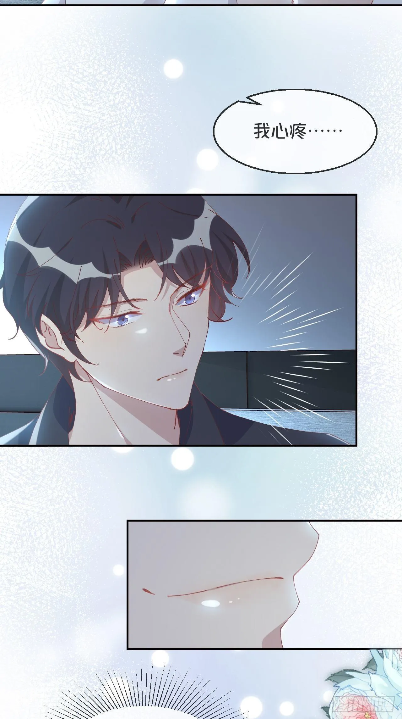 第89话-距离 第11页