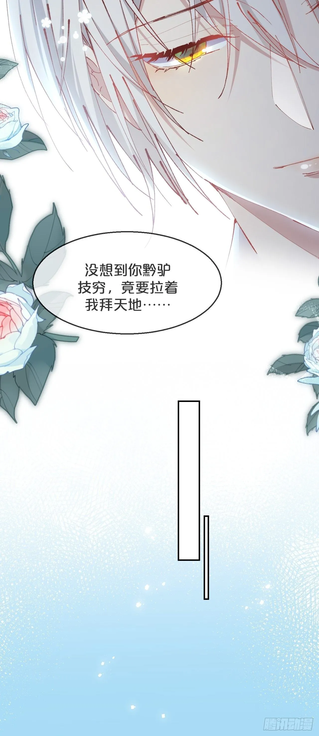 第89话-距离 第14页