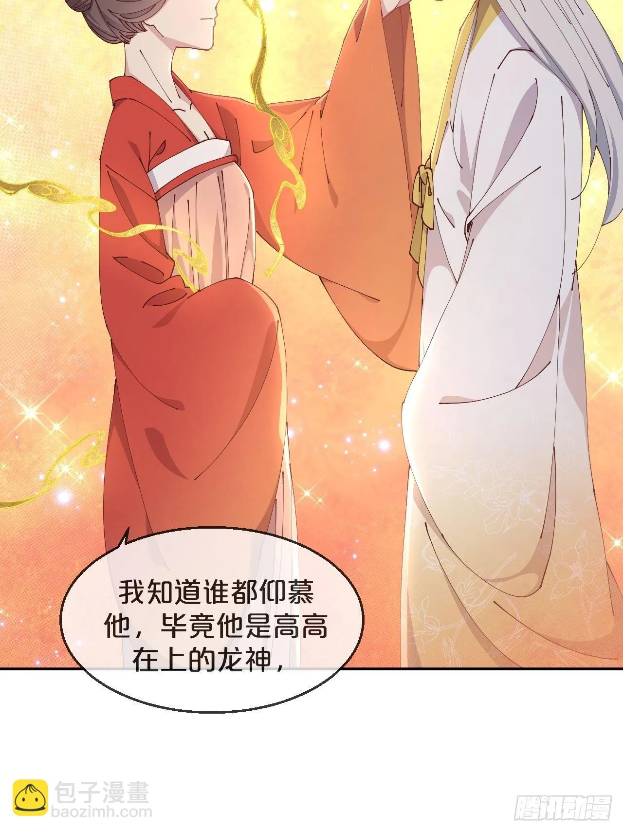 第89话-距离 第22页