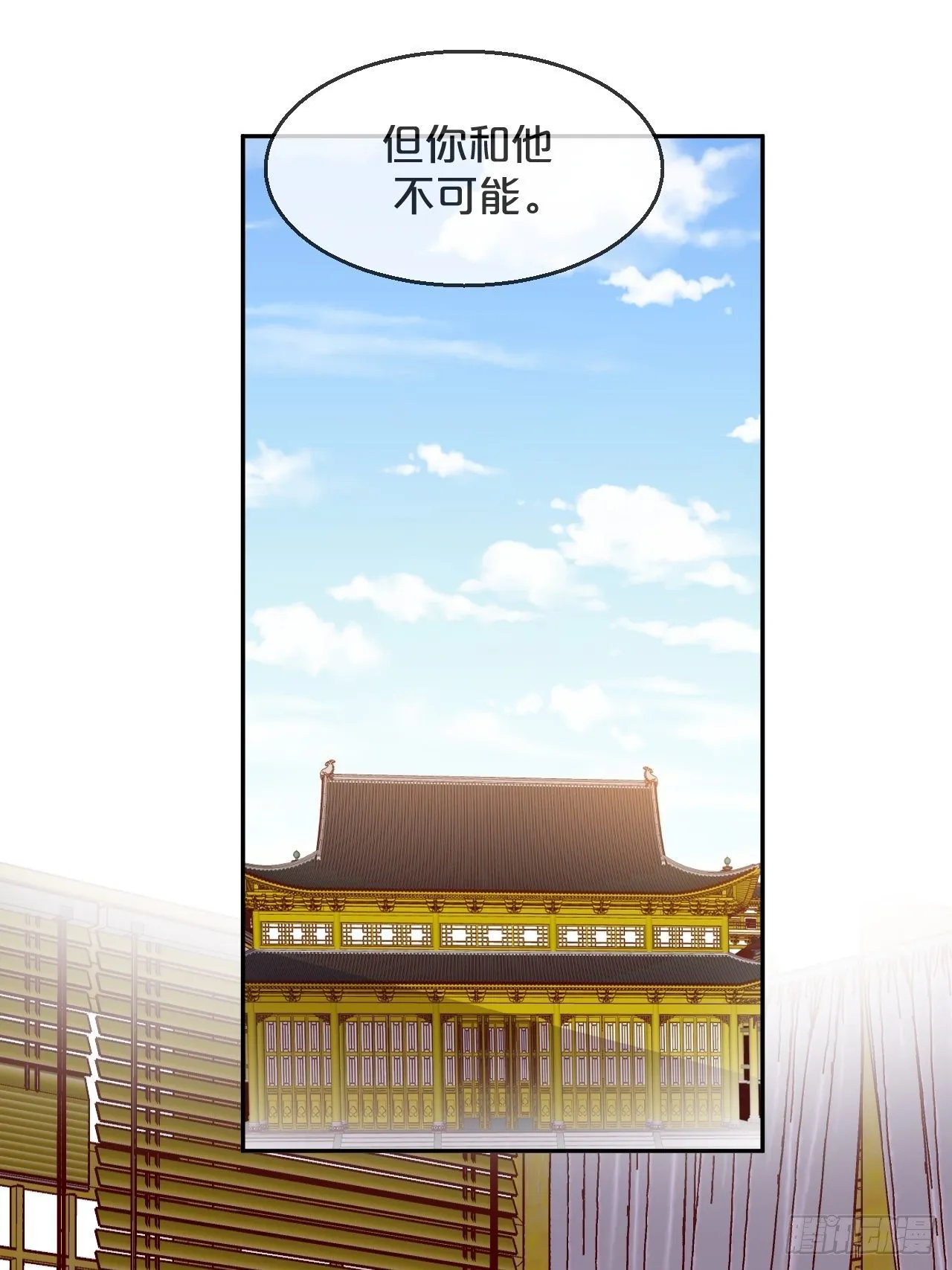 第89话-距离 第23页
