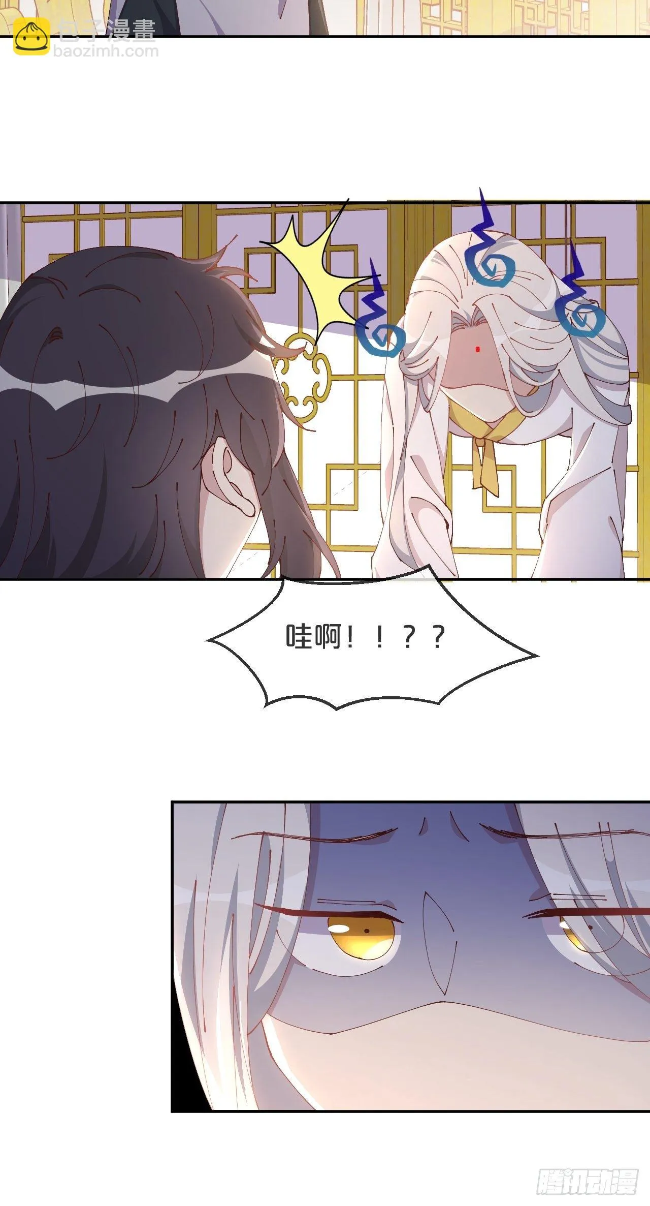 第89话-距离 第25页