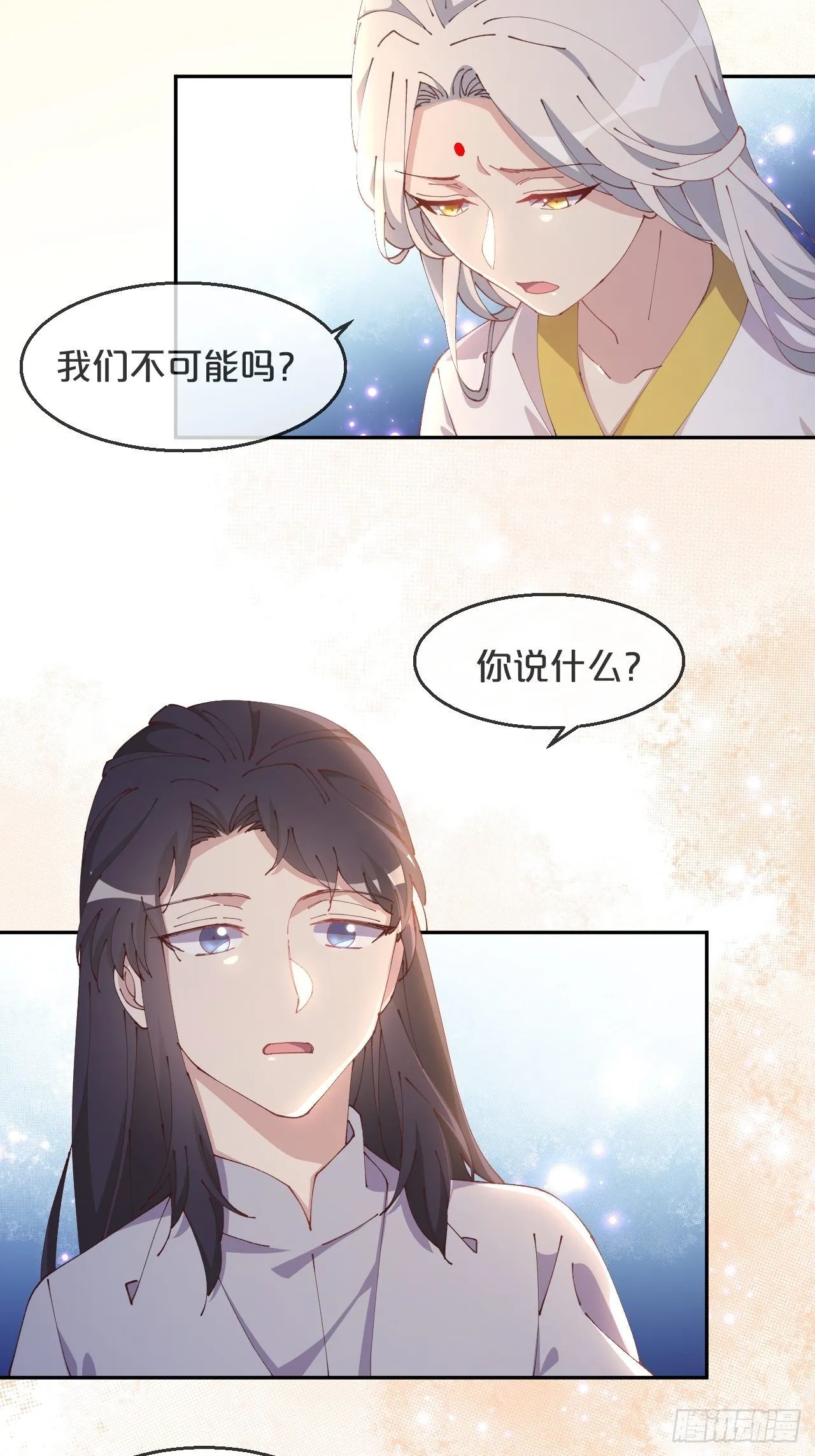 第89话-距离 第27页