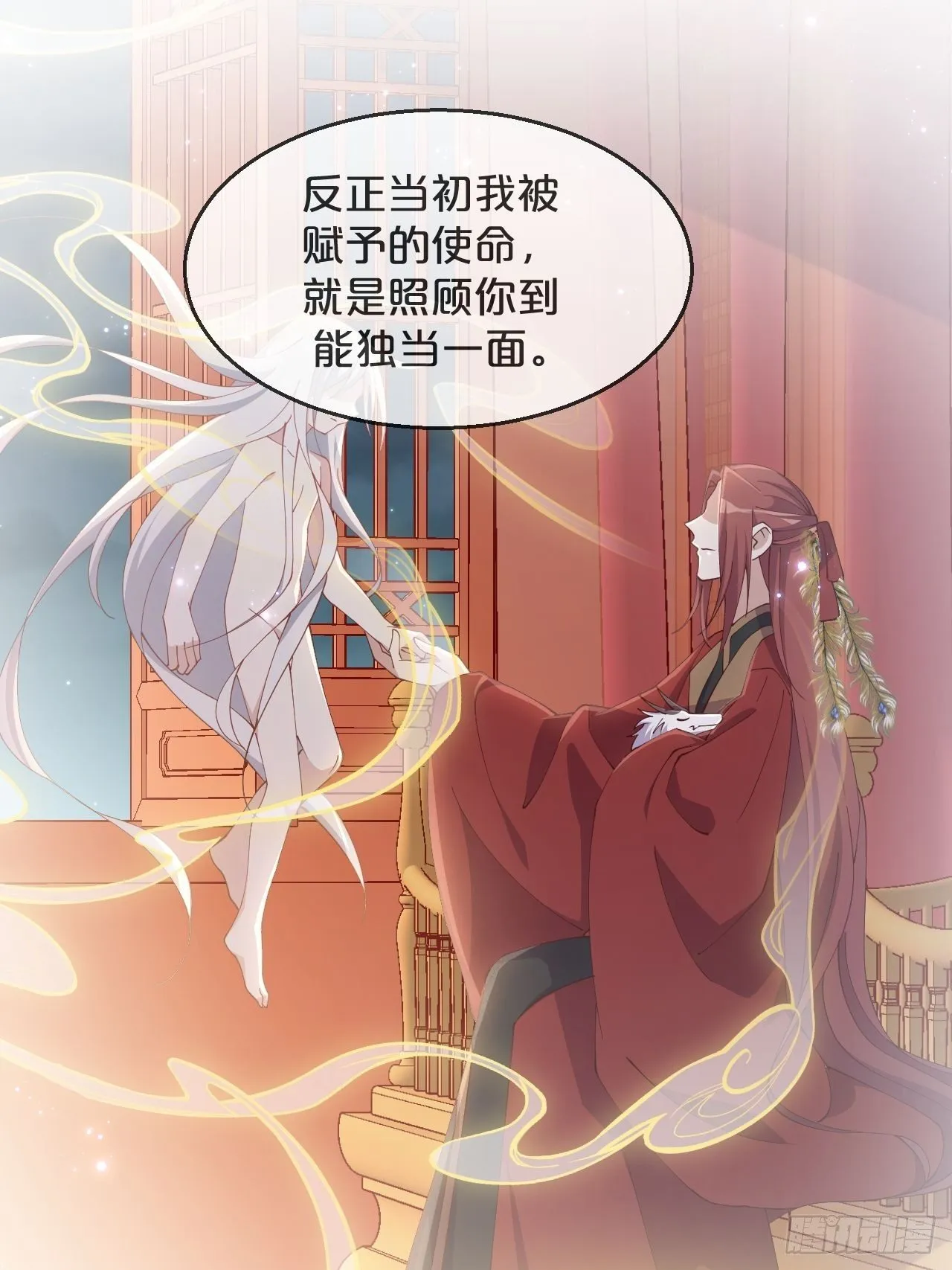 第89话-距离 第30页