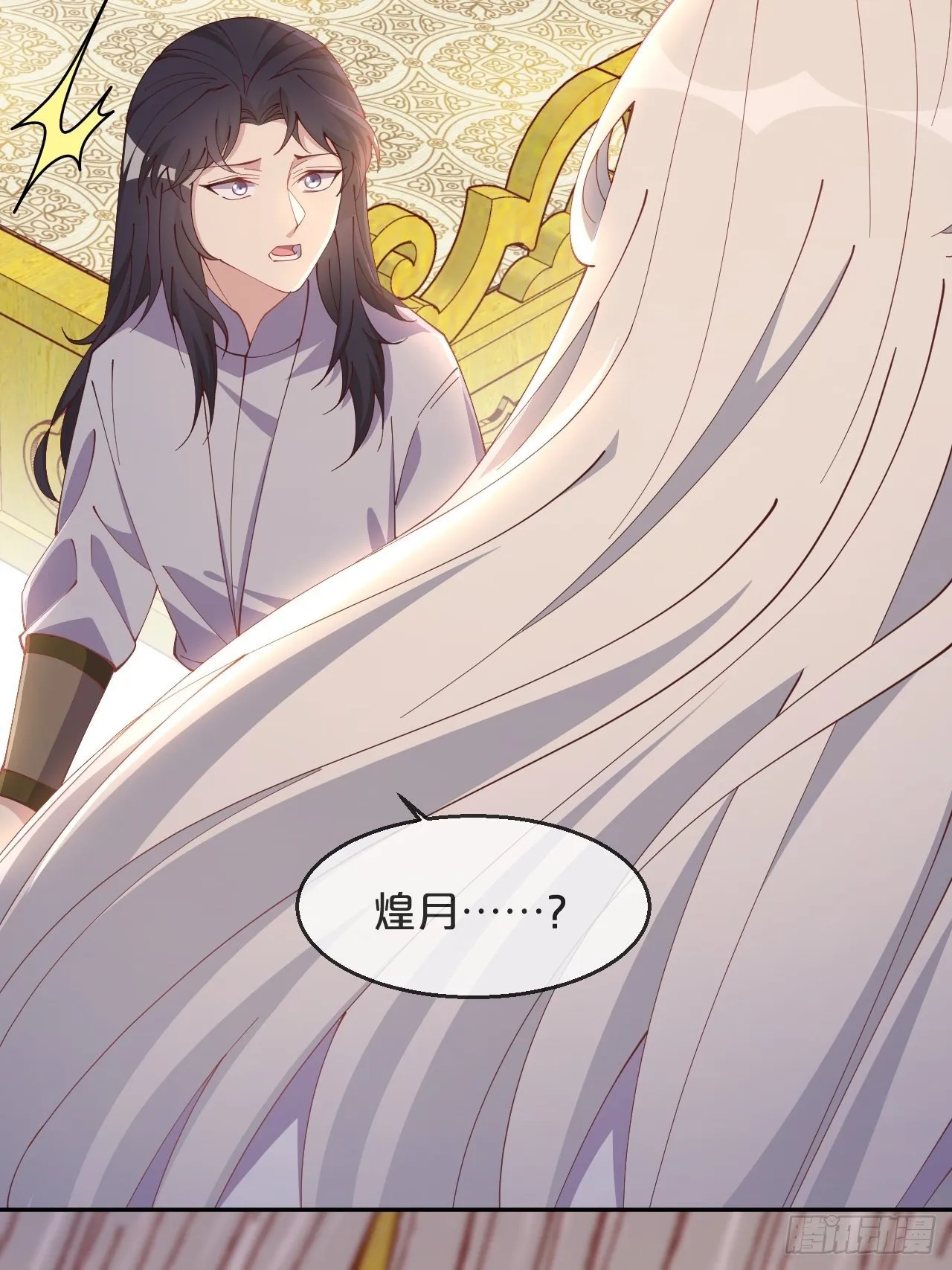 第89话-距离 第32页