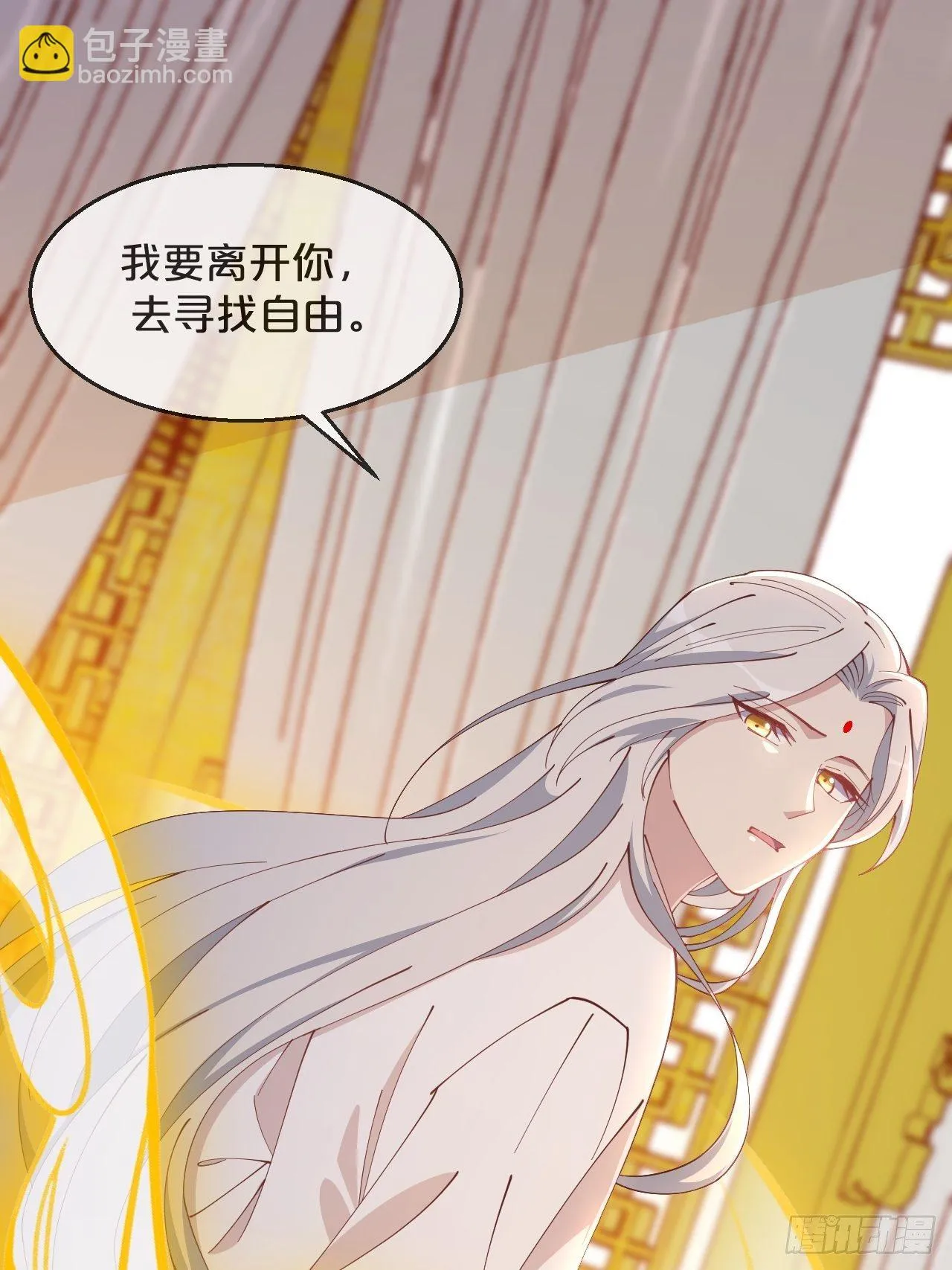 第89话-距离 第33页