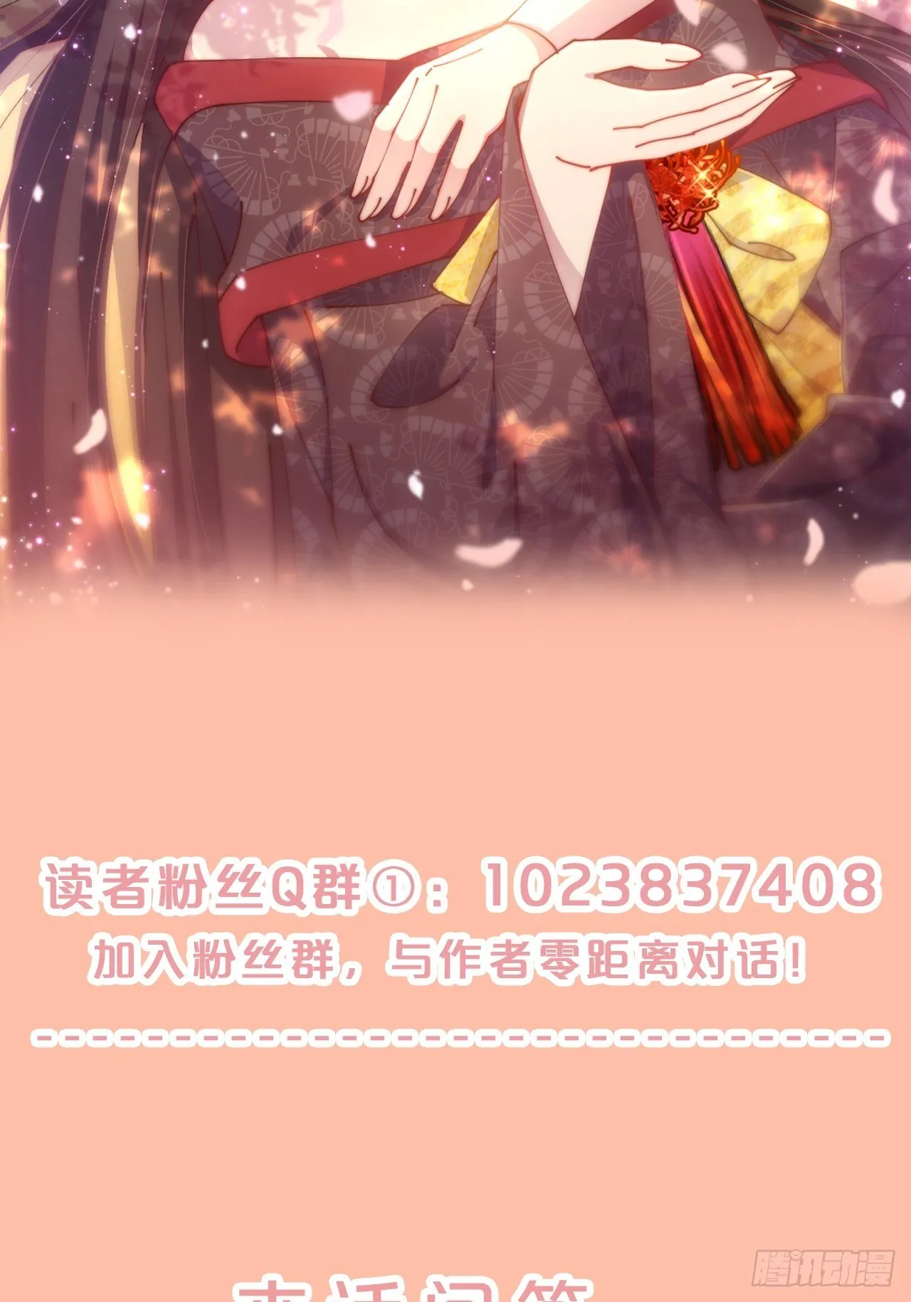 第89话-距离 第36页