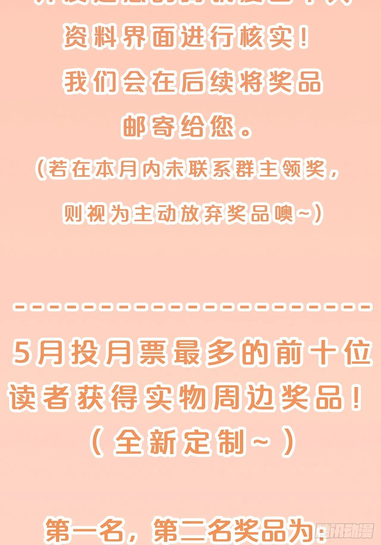 第89话-距离 第40页