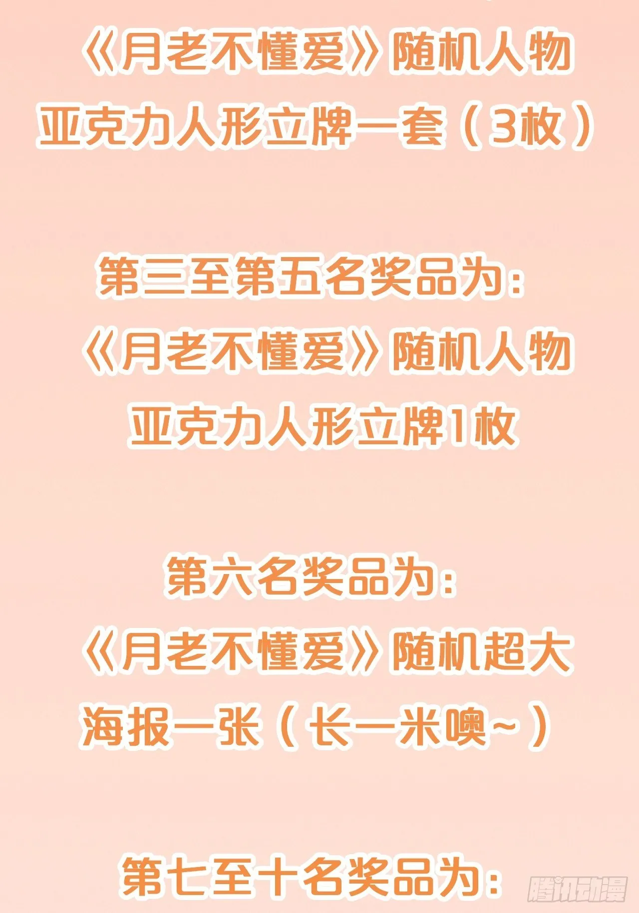 第89话-距离 第41页