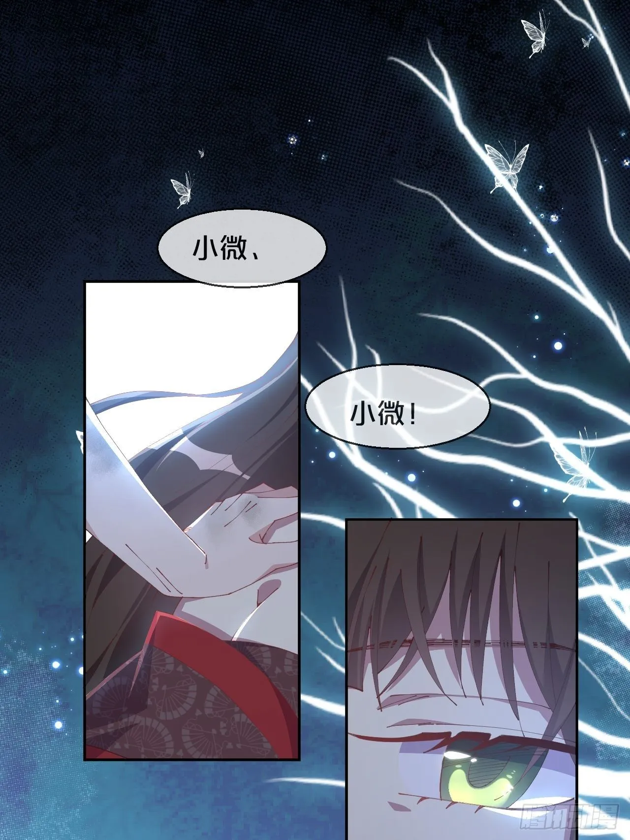 第87话-羽 第3页