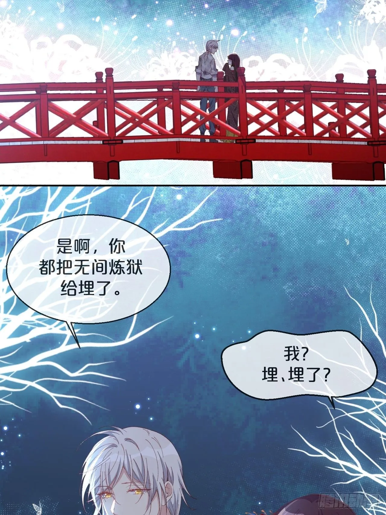 第87话-羽 第6页