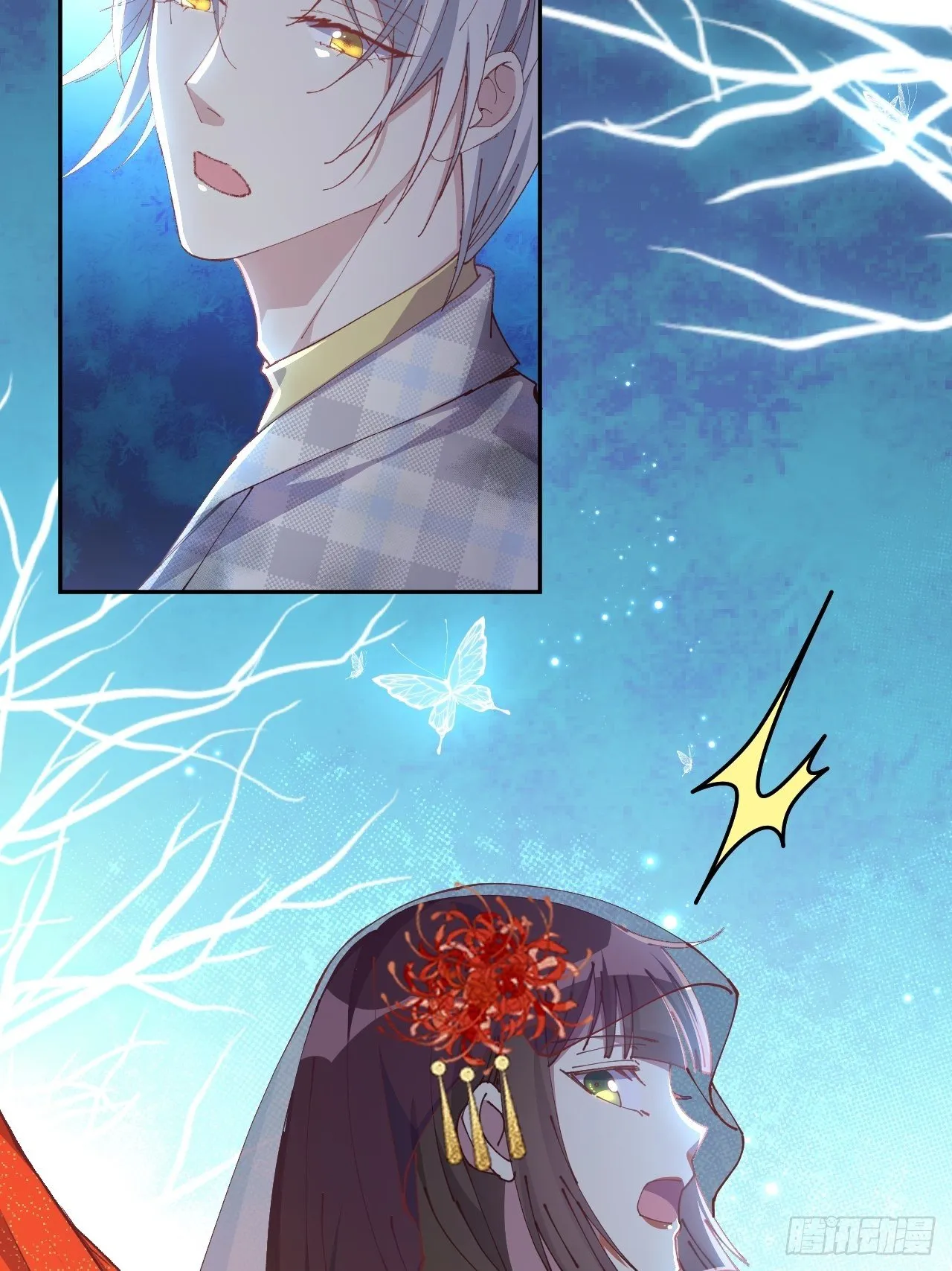 第87话-羽 第8页
