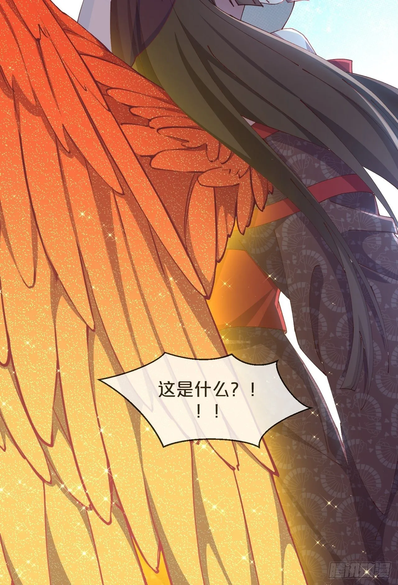 第87话-羽 第9页