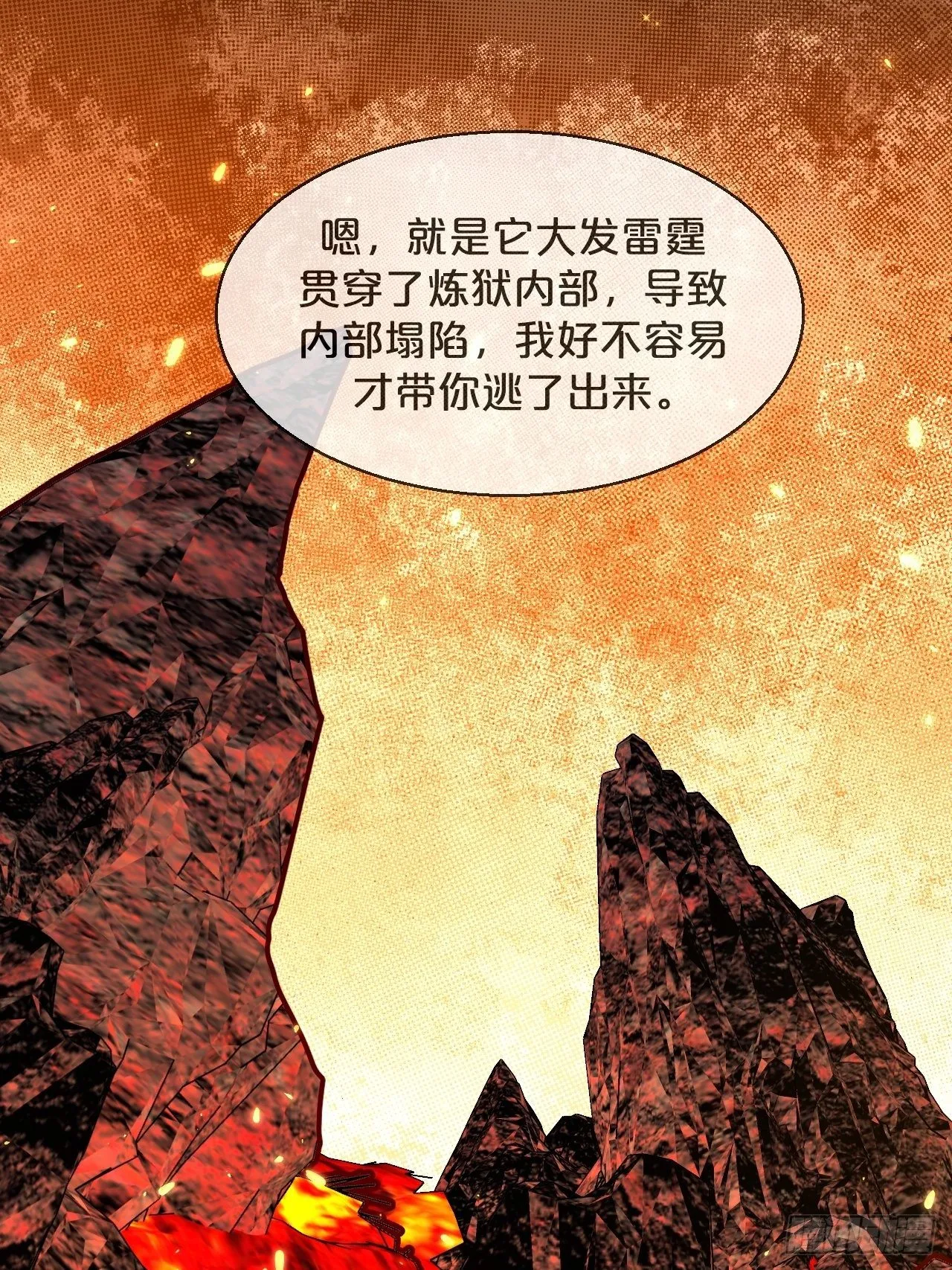 第87话-羽 第11页