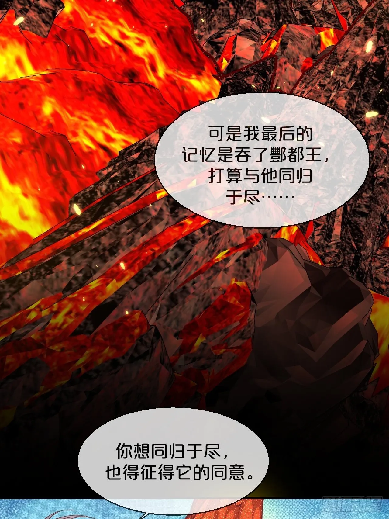 第87话-羽 第12页