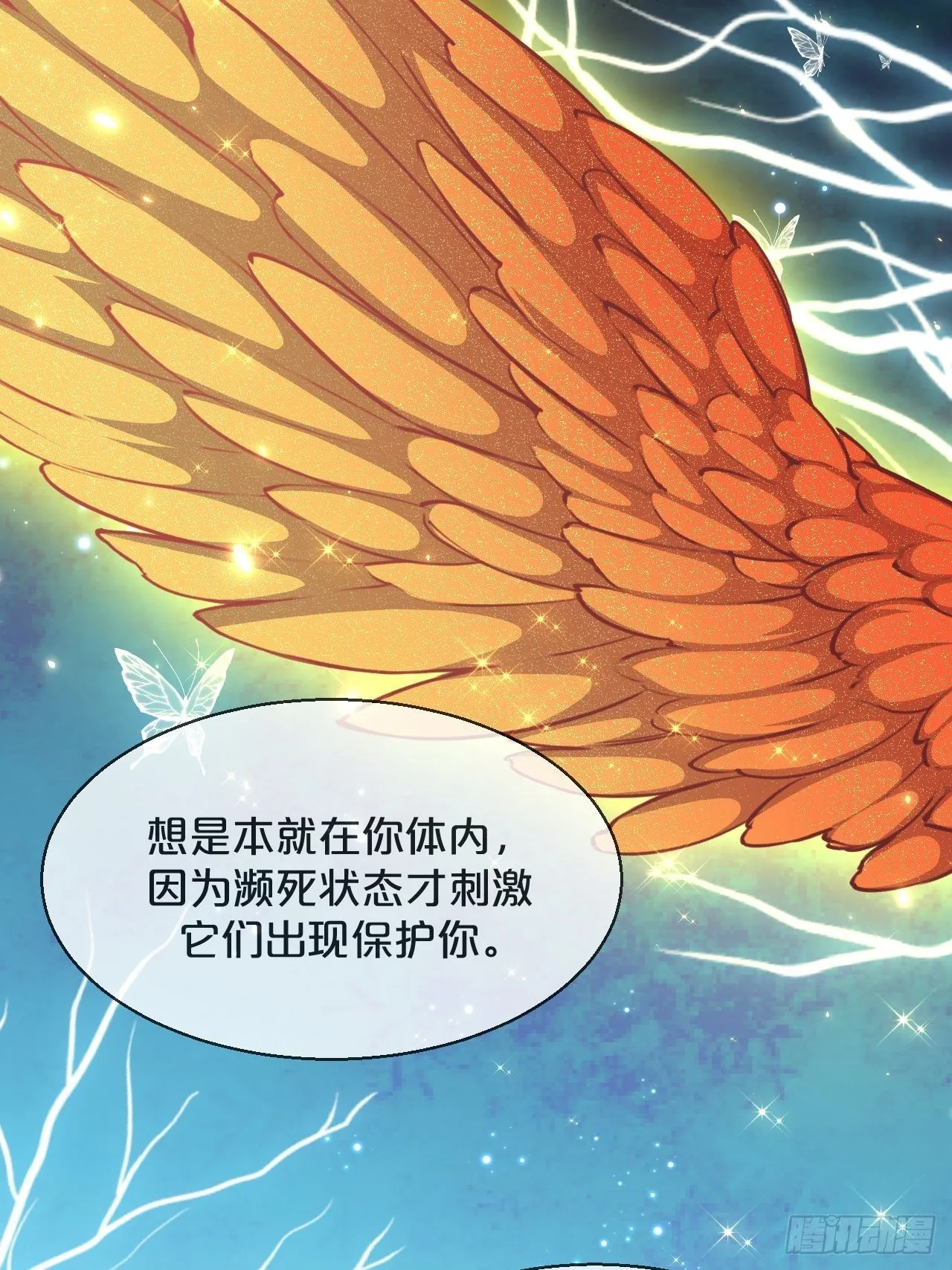 第87话-羽 第14页