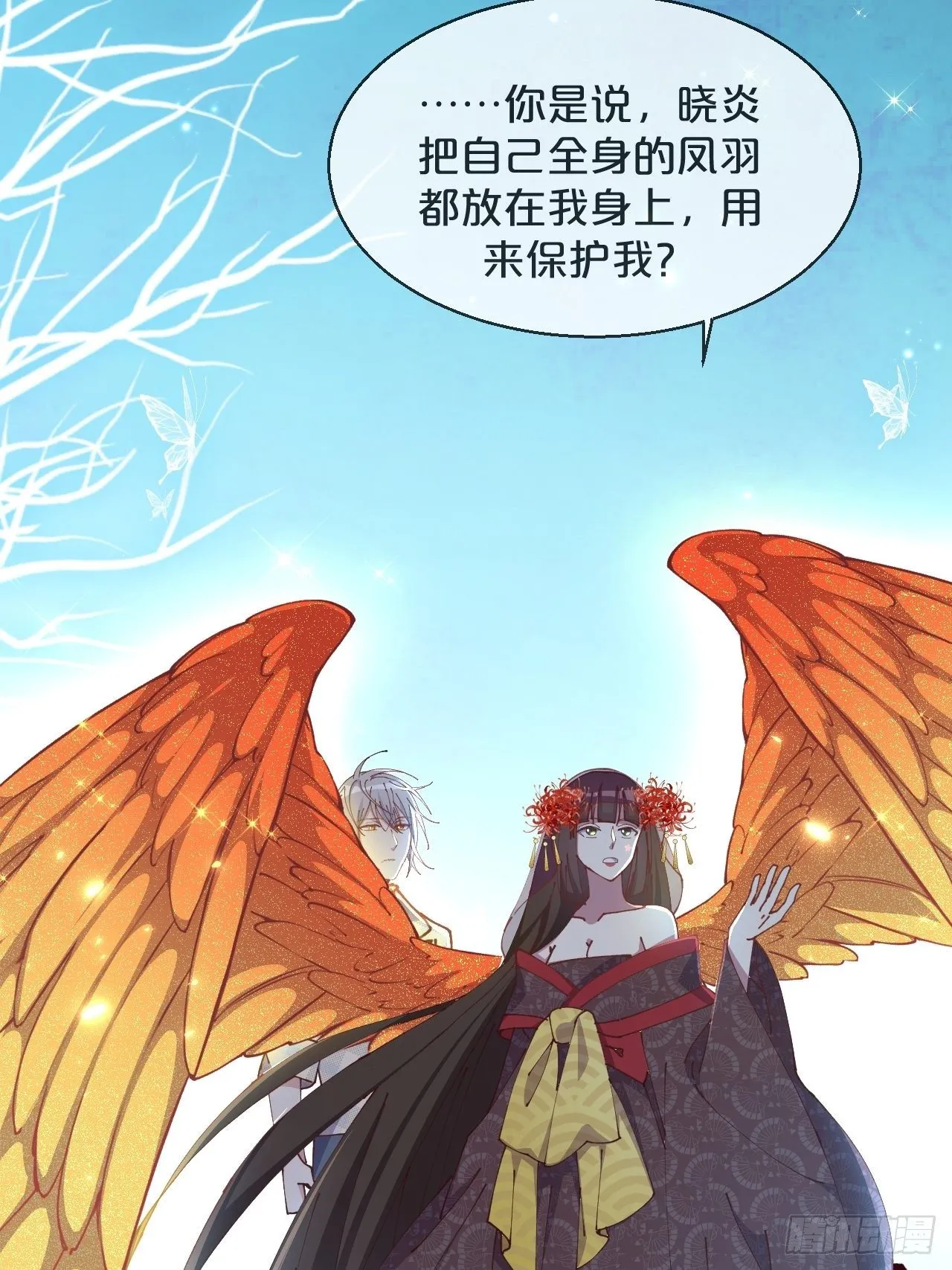 第87话-羽 第15页