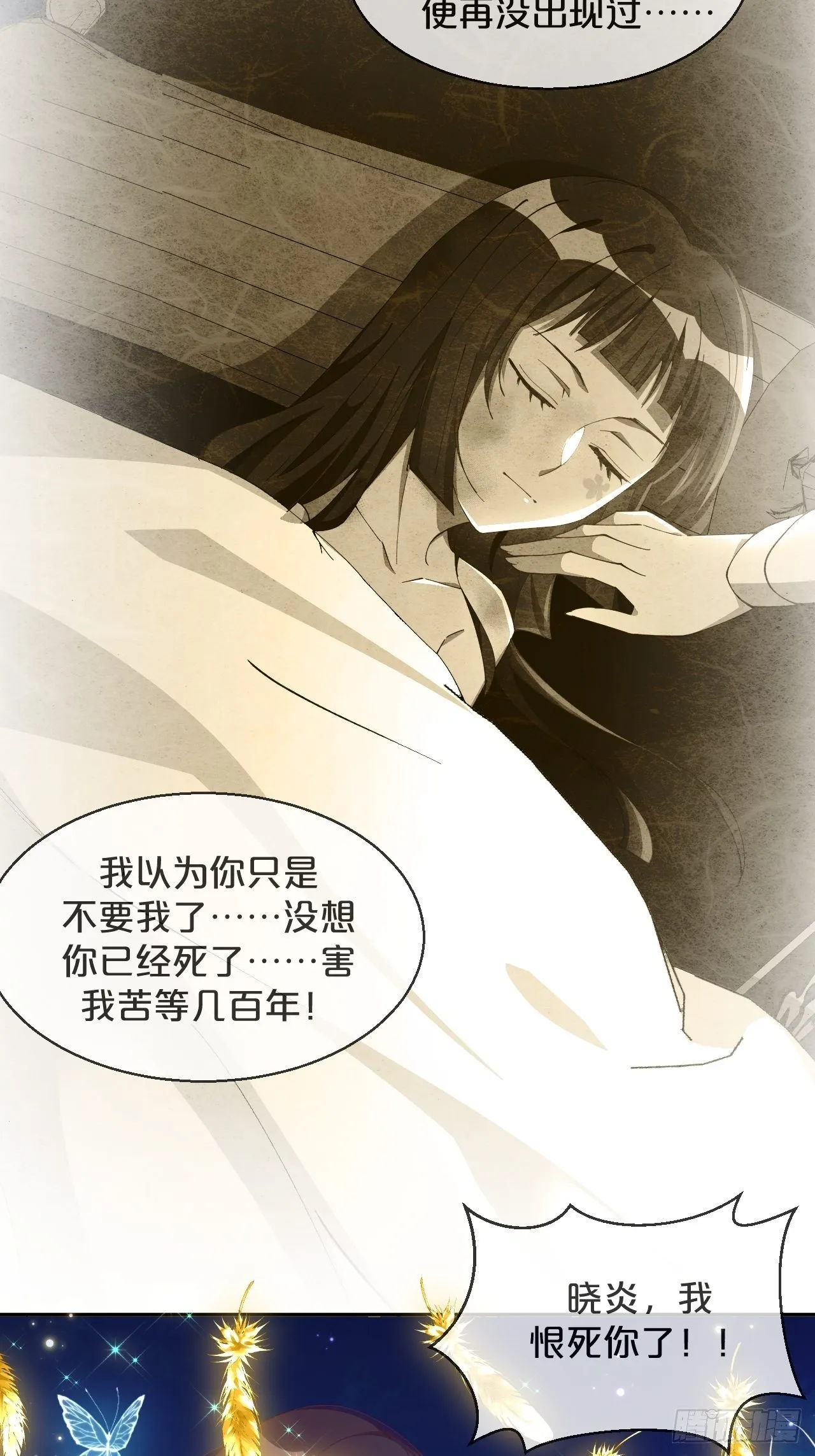 第87话-羽 第19页