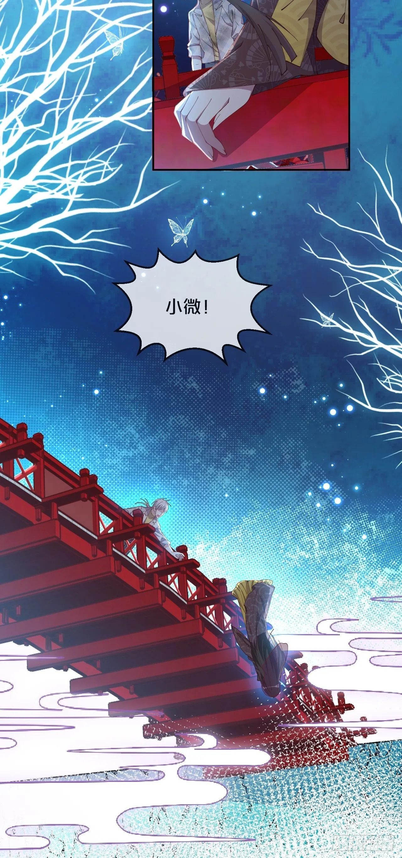 第87话-羽 第21页