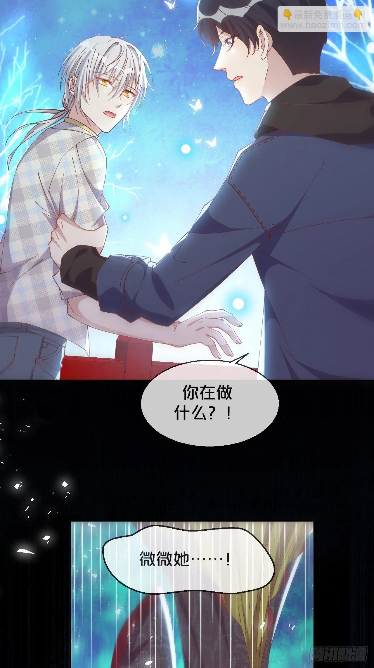 第87话-羽 第23页