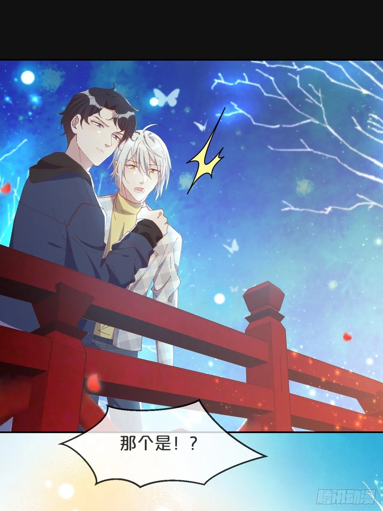 第87话-羽 第28页