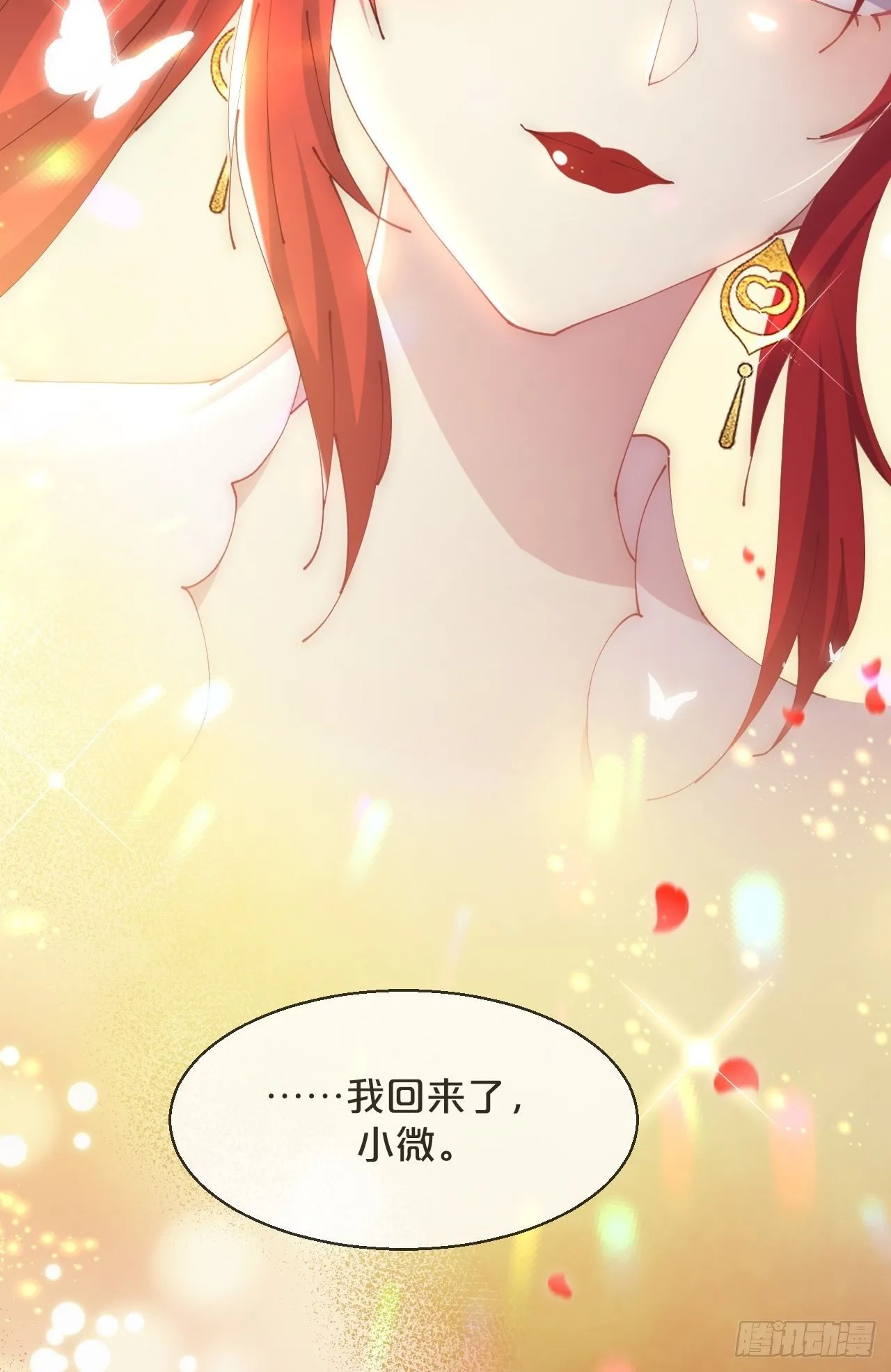 第87话-羽 第34页