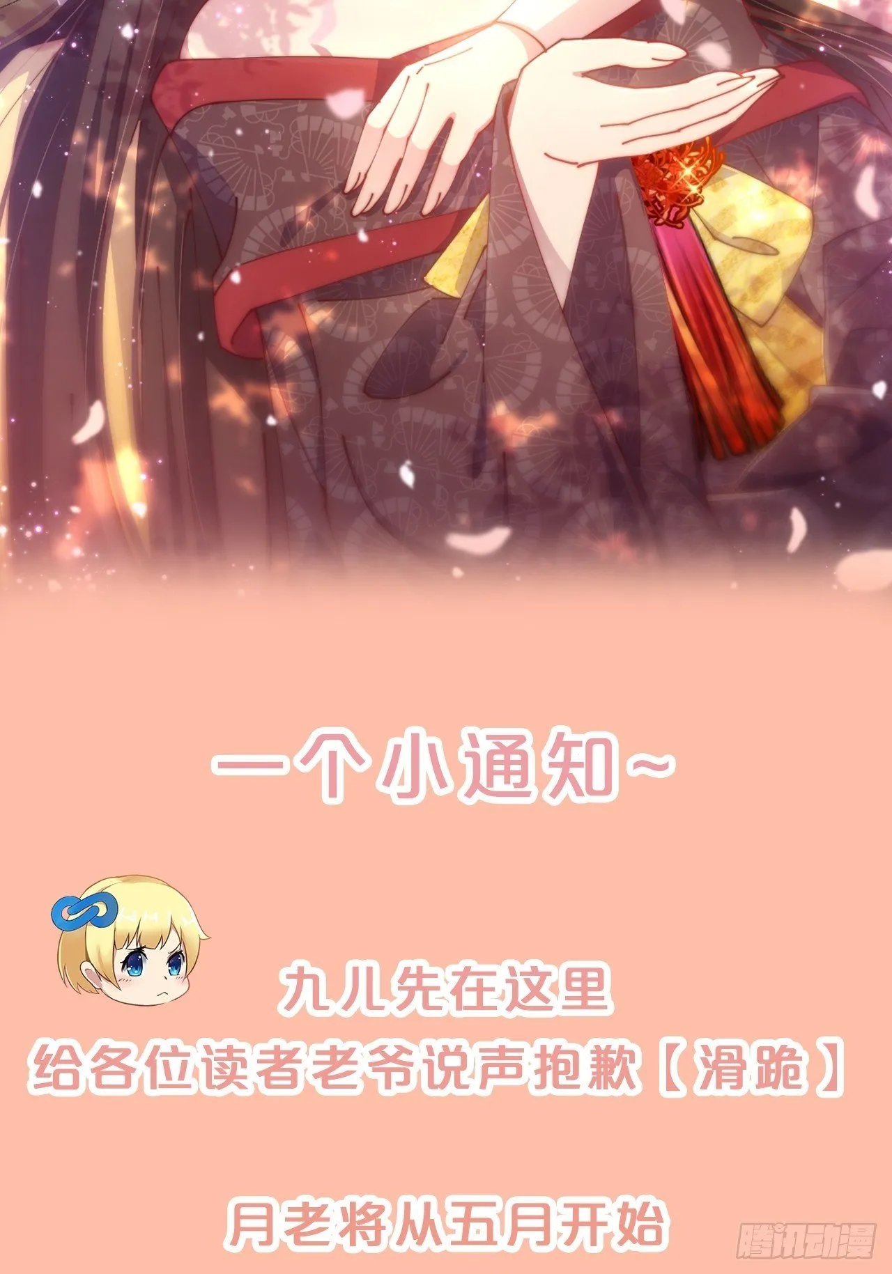第87话-羽 第36页