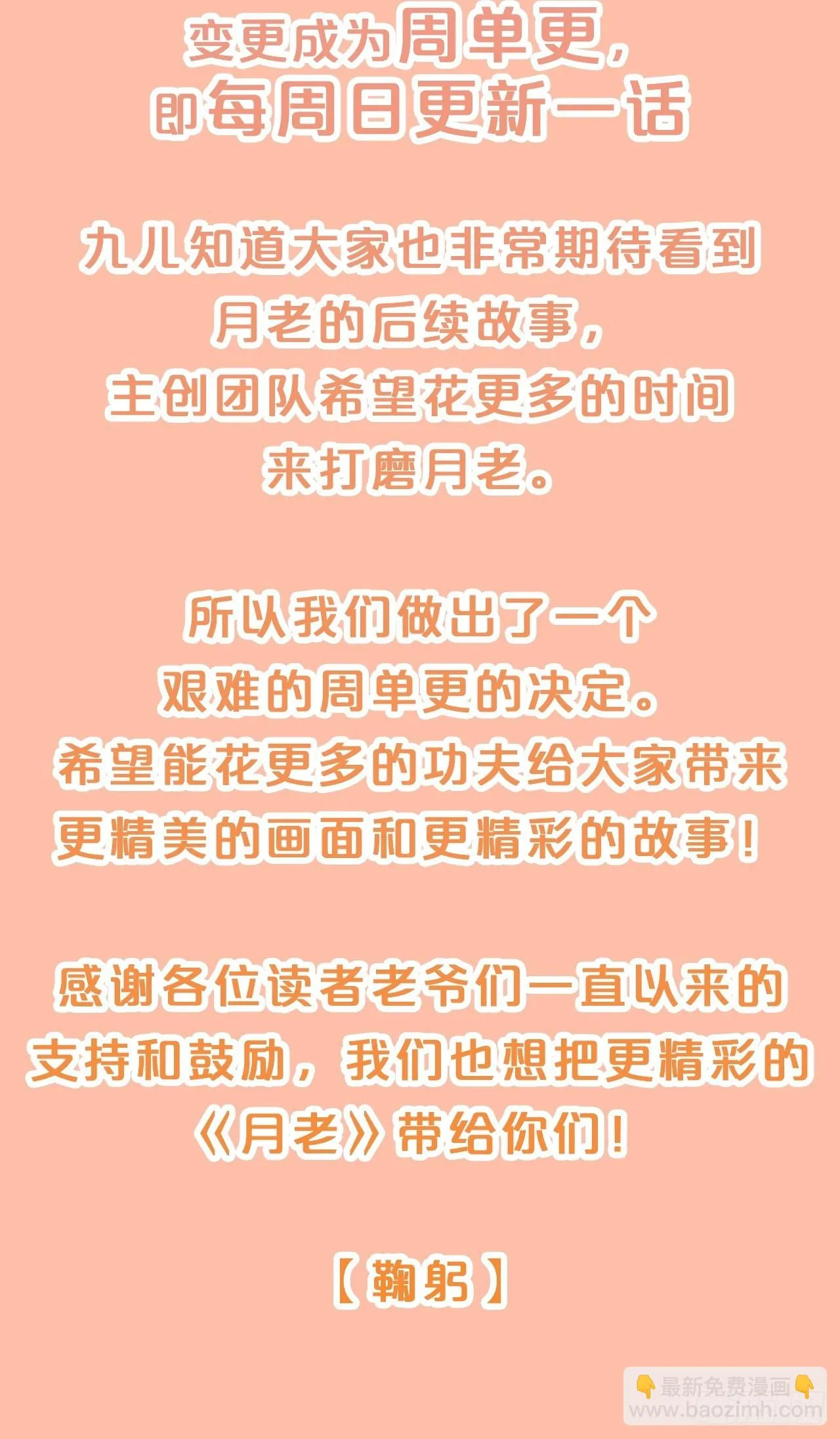 第87话-羽 第37页