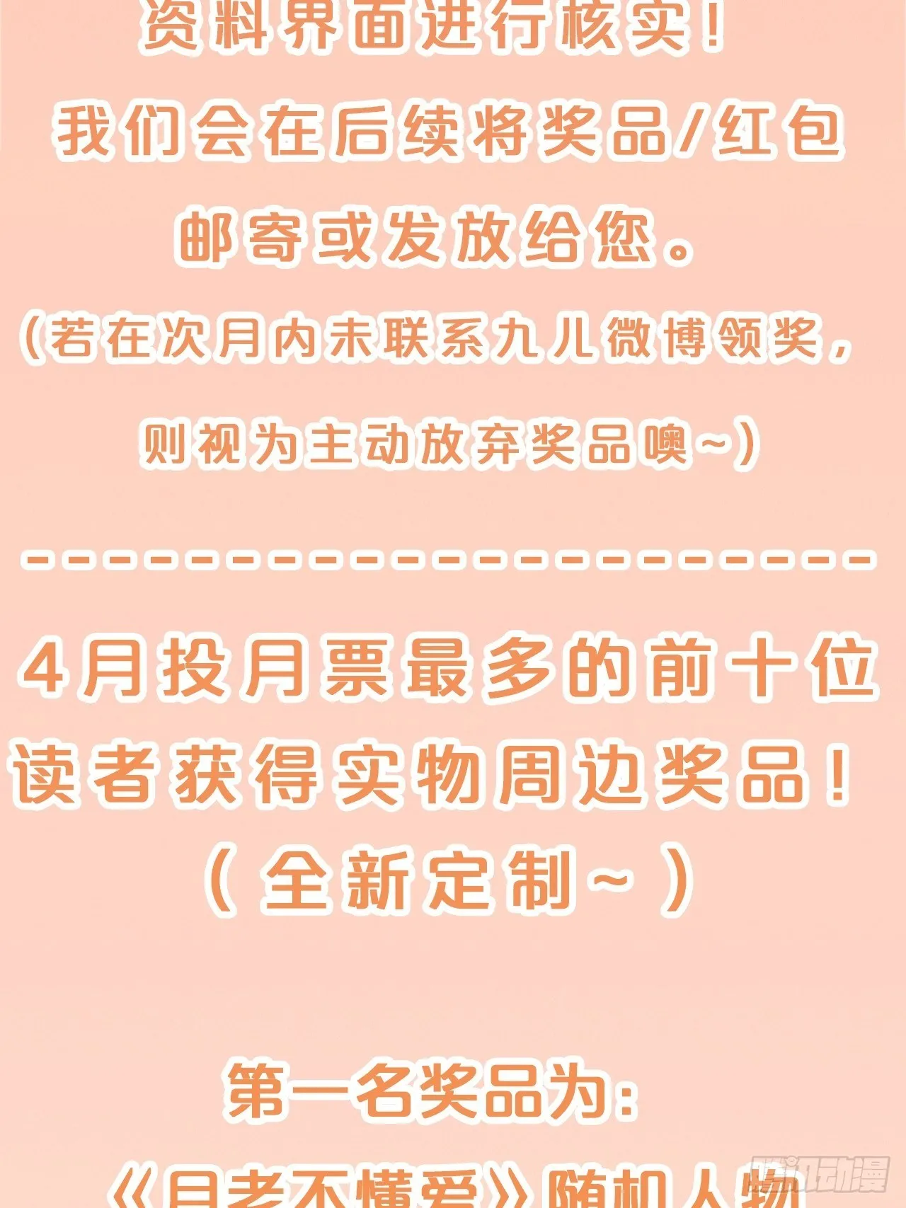第87话-羽 第42页
