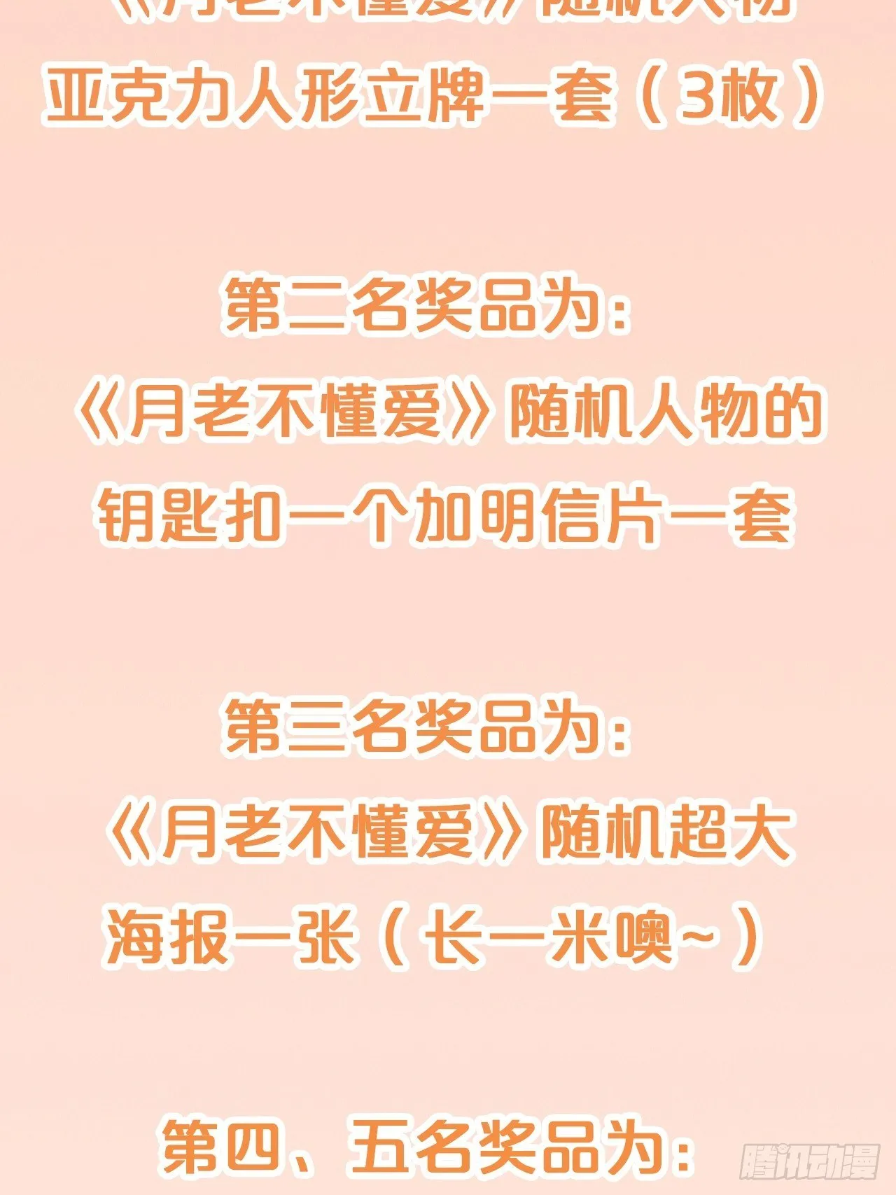 第87话-羽 第43页