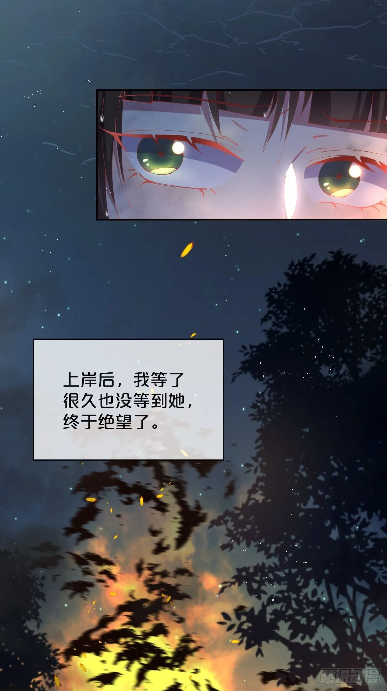 第85话-宿命回响 第4页