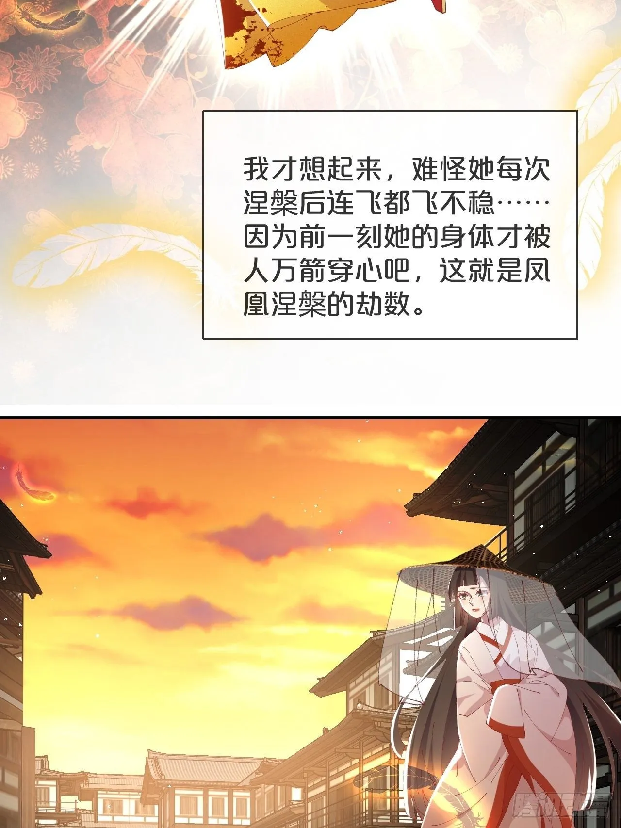 第85话-宿命回响 第20页