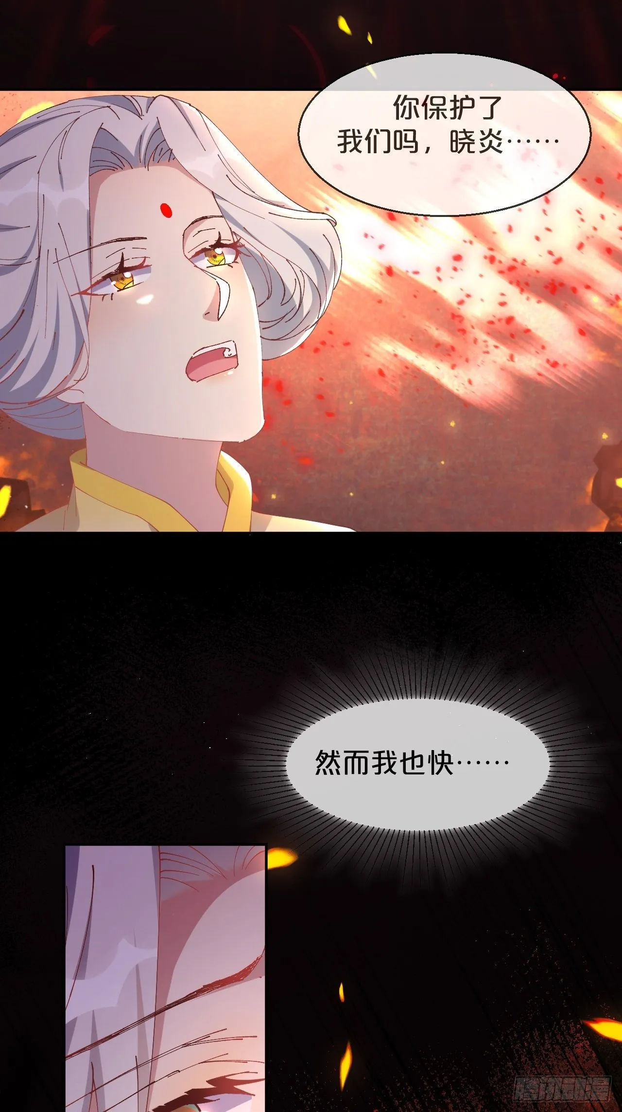 第85话-宿命回响 第58页