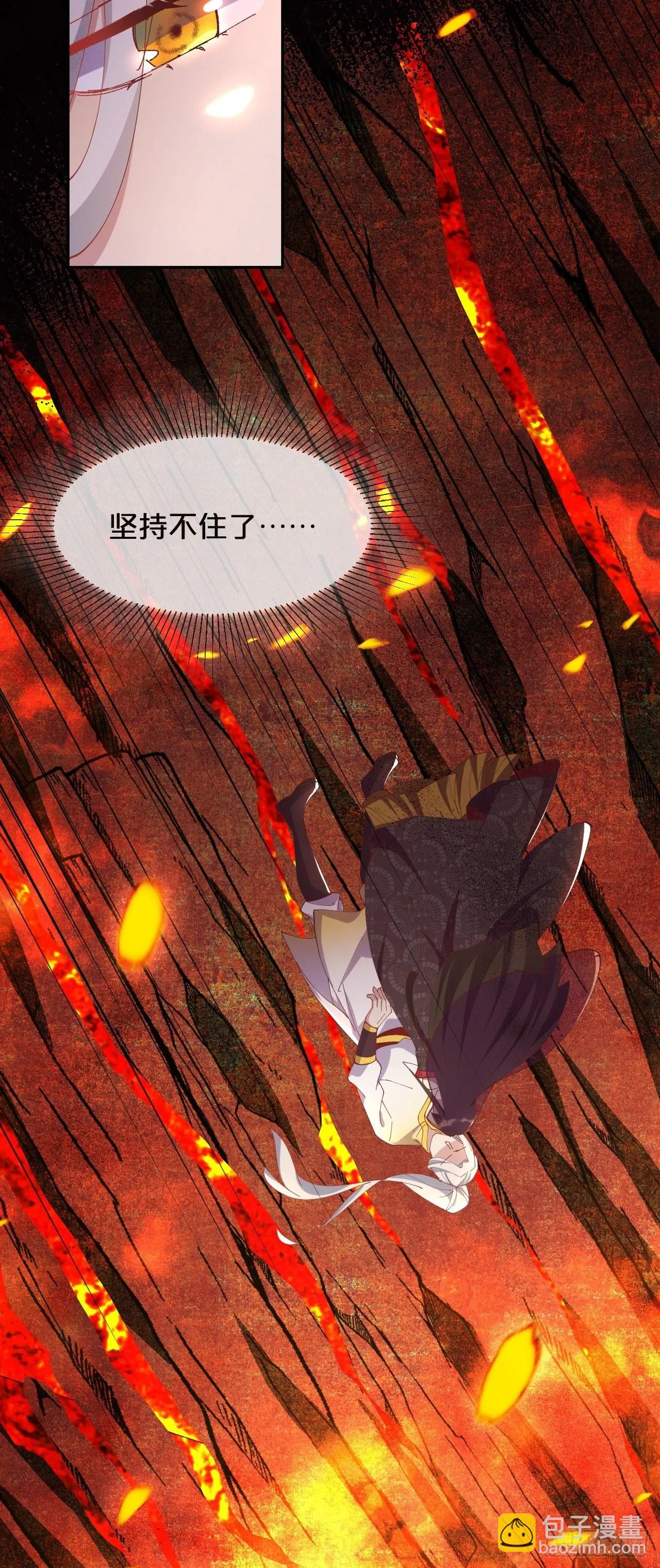 第85话-宿命回响 第59页
