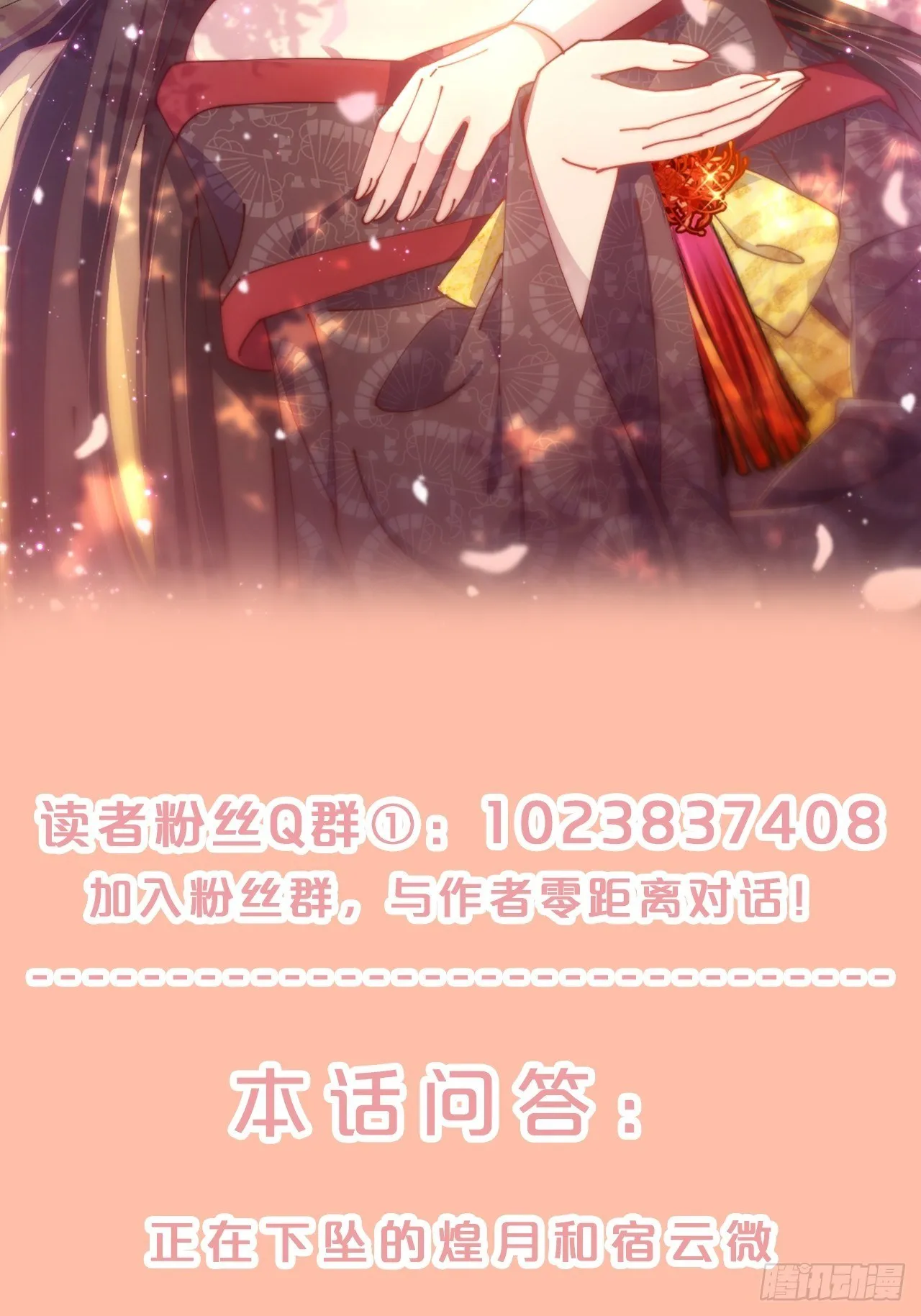 第85话-宿命回响 第61页