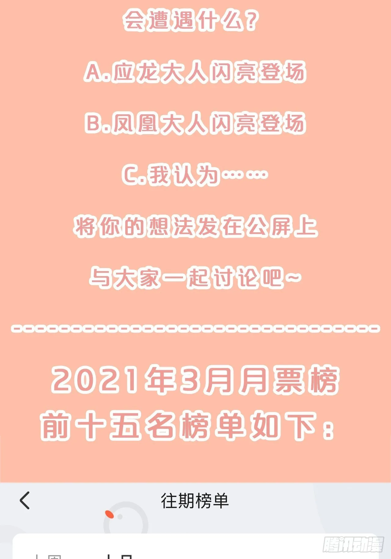 第85话-宿命回响 第62页
