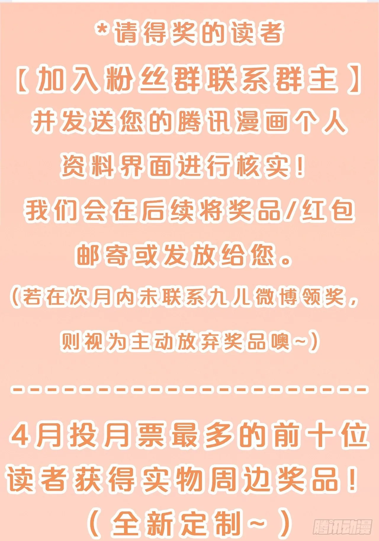 第85话-宿命回响 第65页