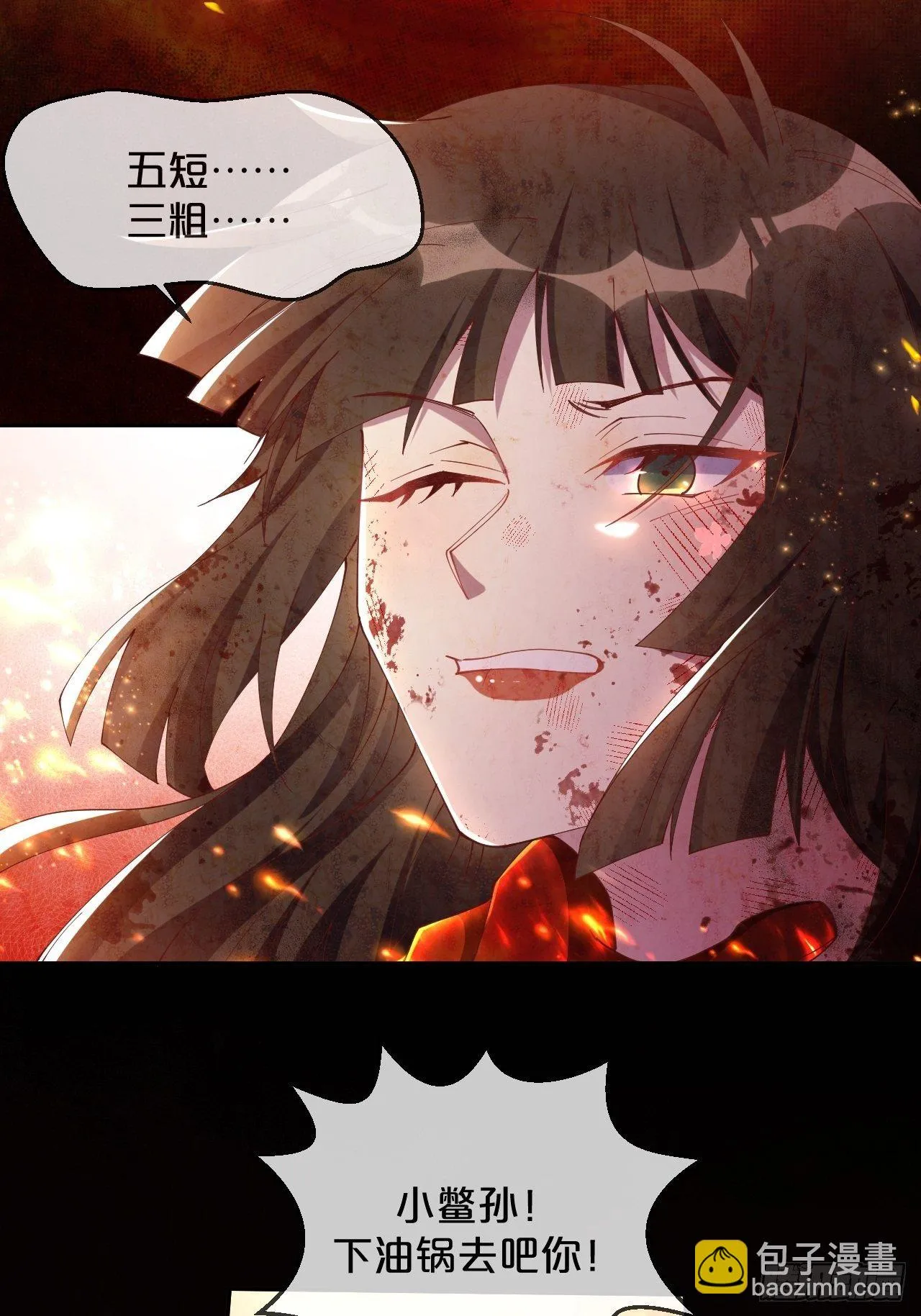 第86话-惊醒 第15页