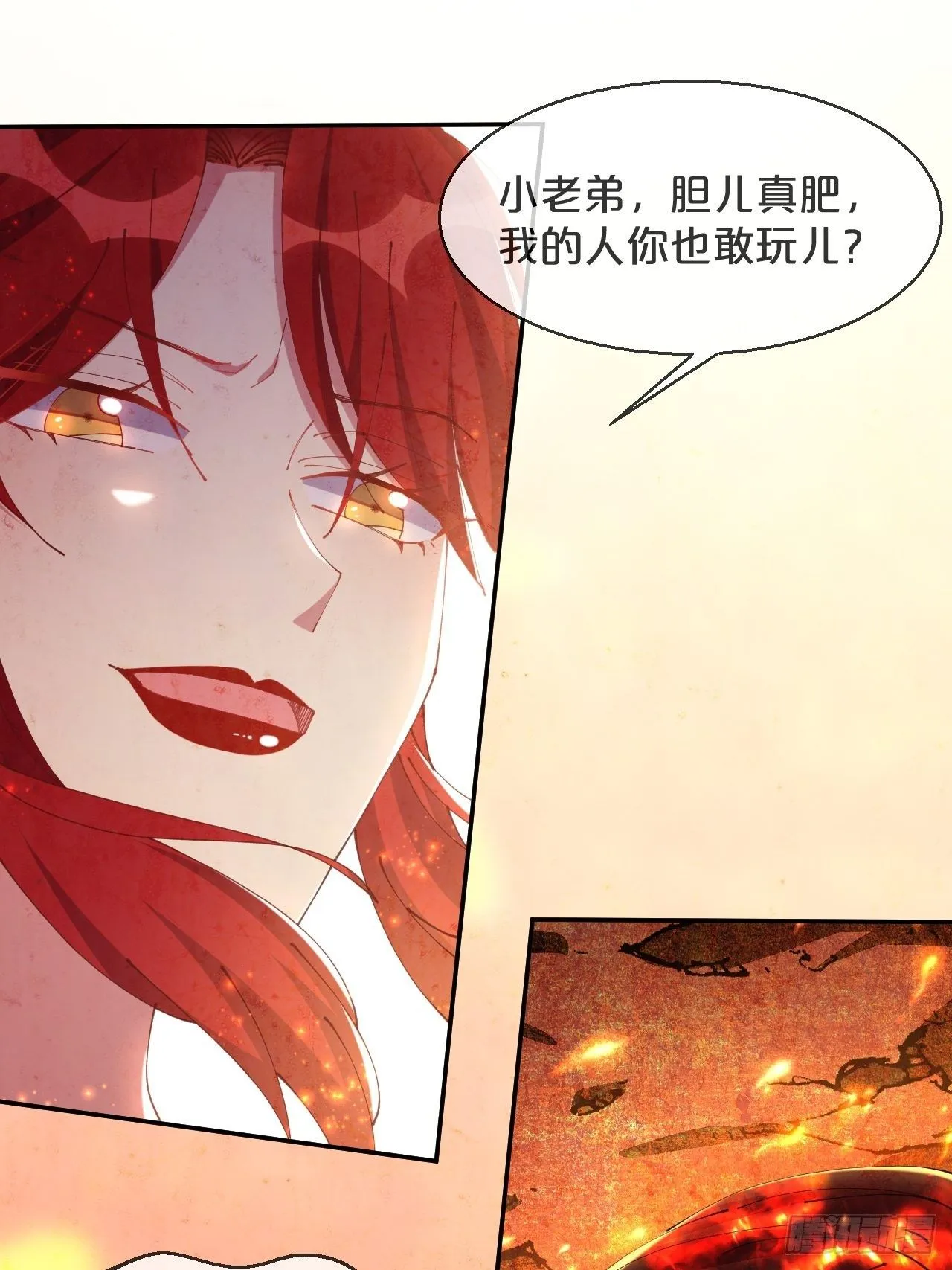 第86话-惊醒 第23页