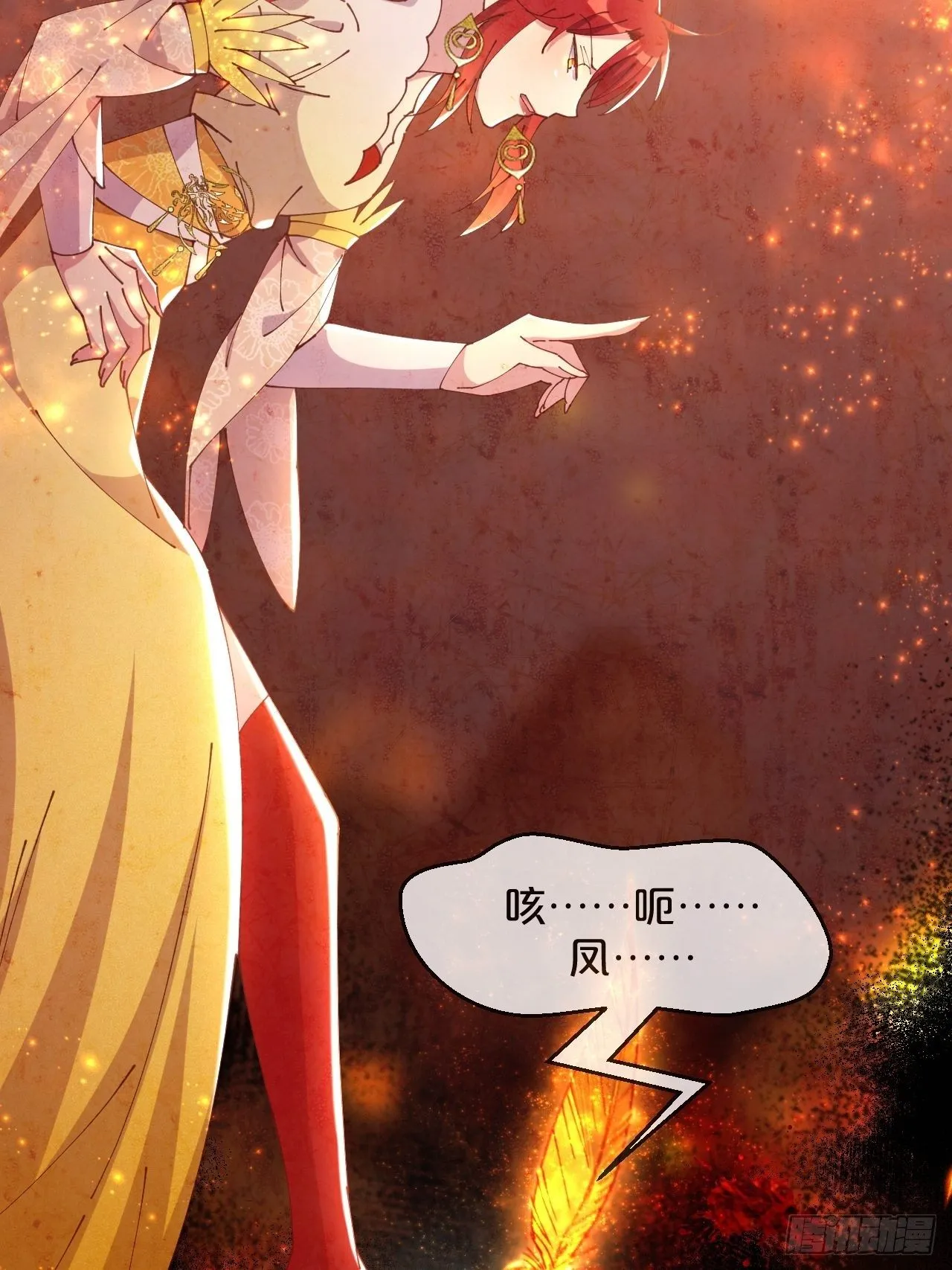 第86话-惊醒 第25页